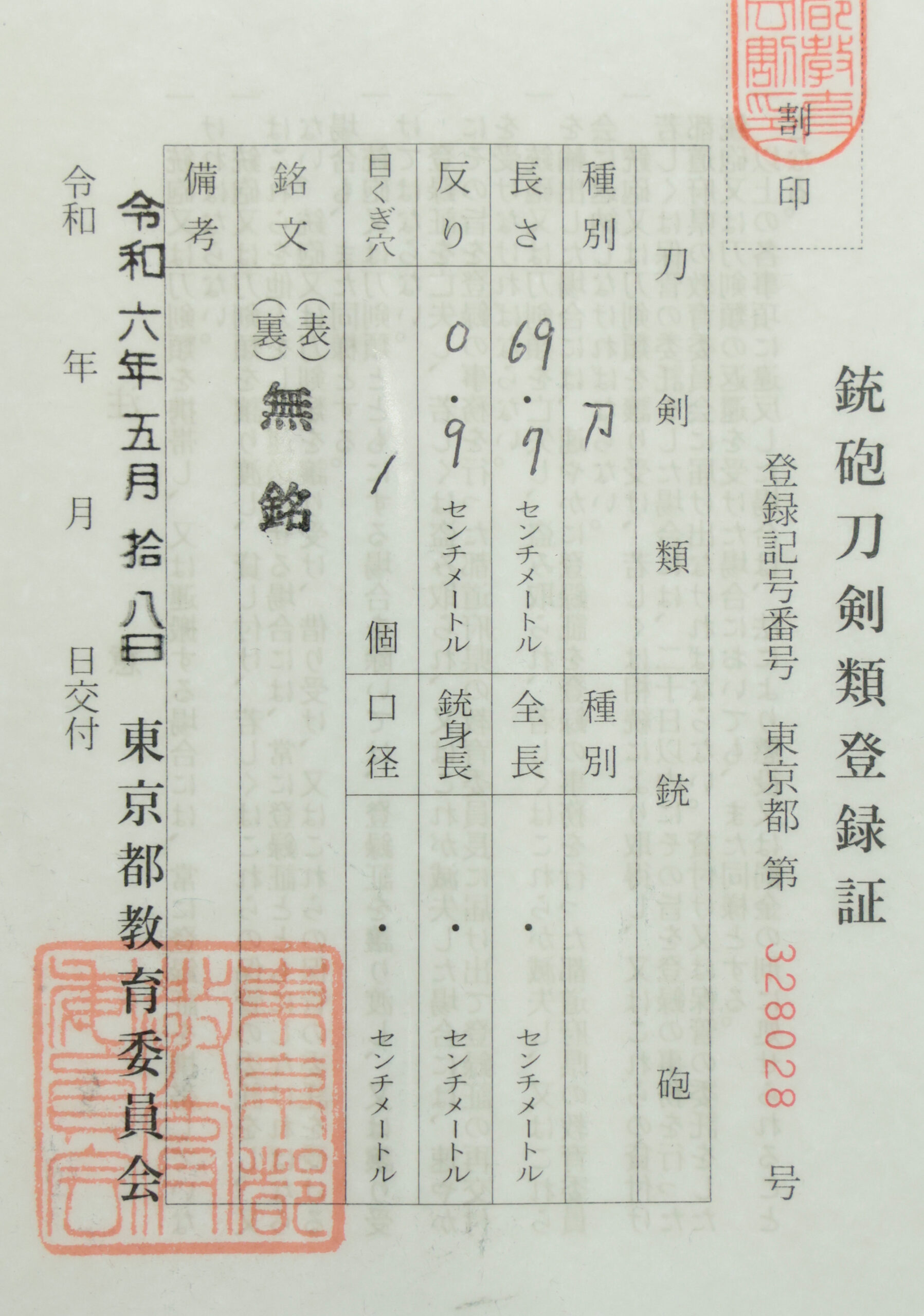 Hirofusa — 27 of 27