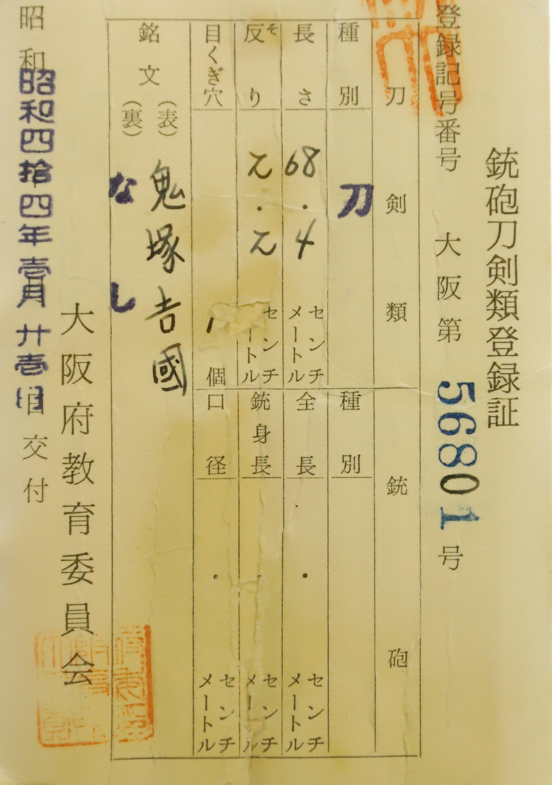 Yoshikuni — 23 of 23