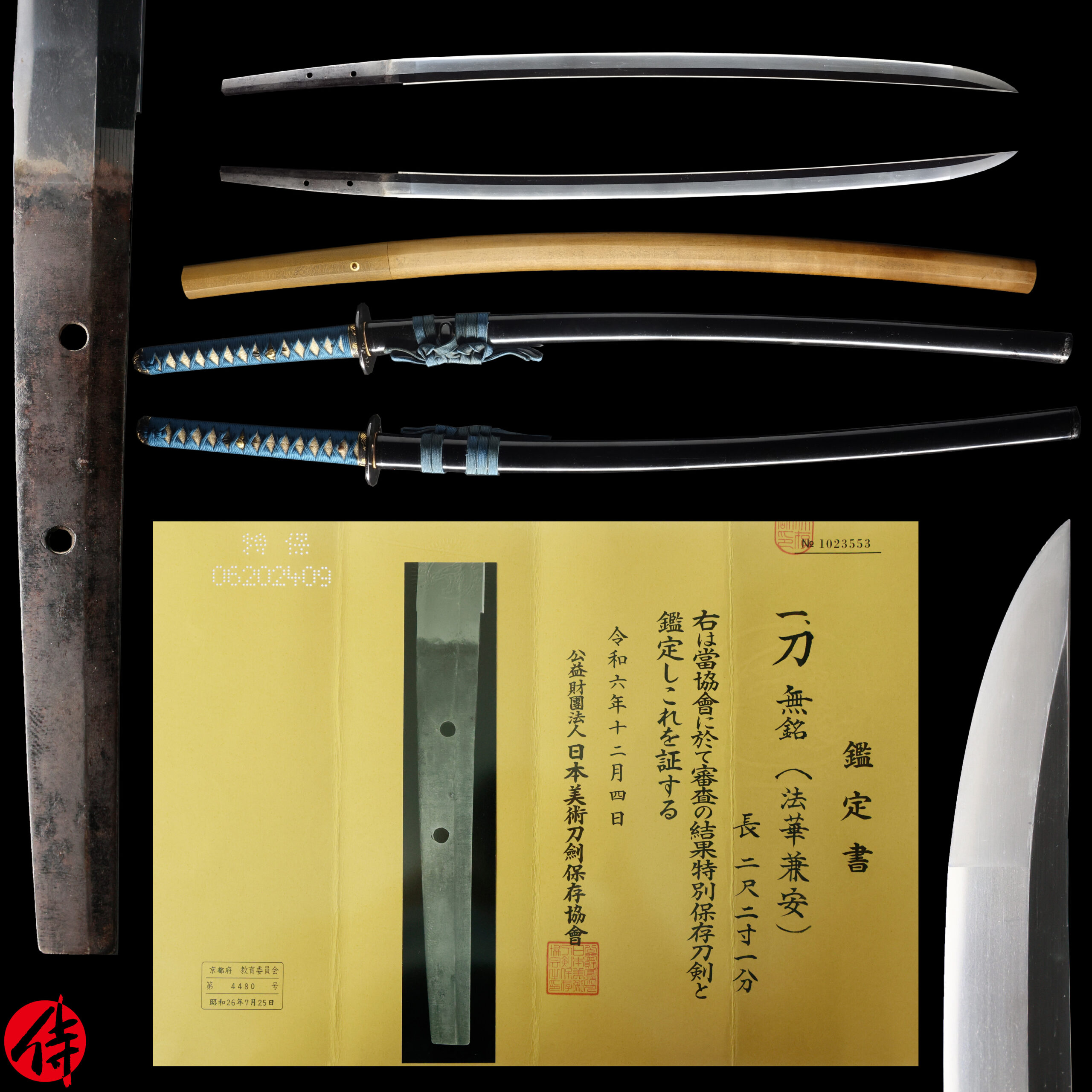 Ko-Mihara Kaneyasu — 1 of 24