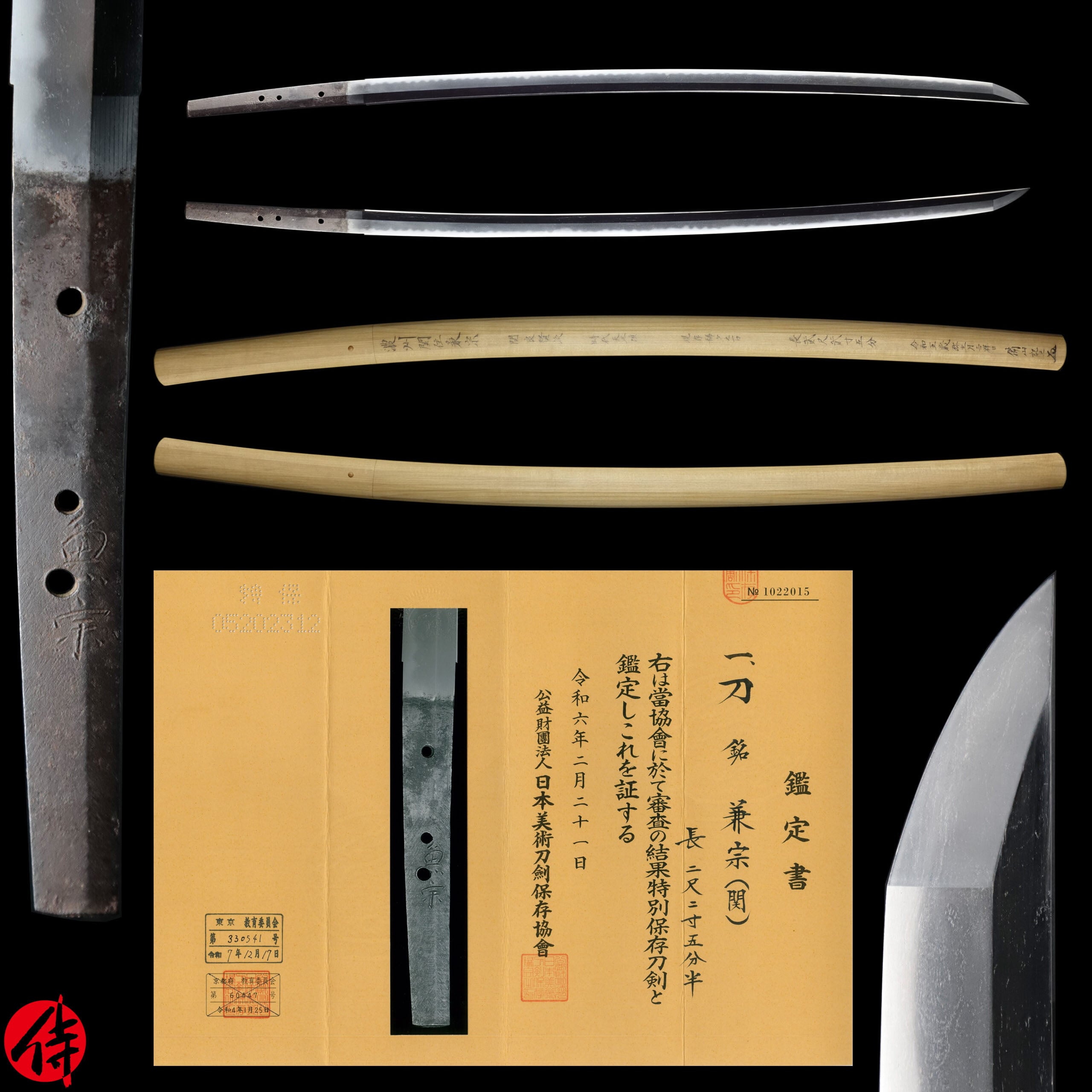 関派 — 15 of 18