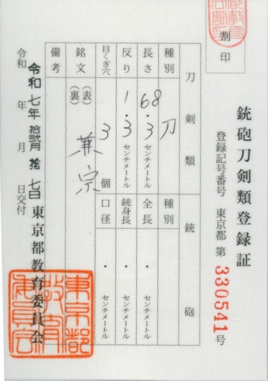 関派 — 18 of 18