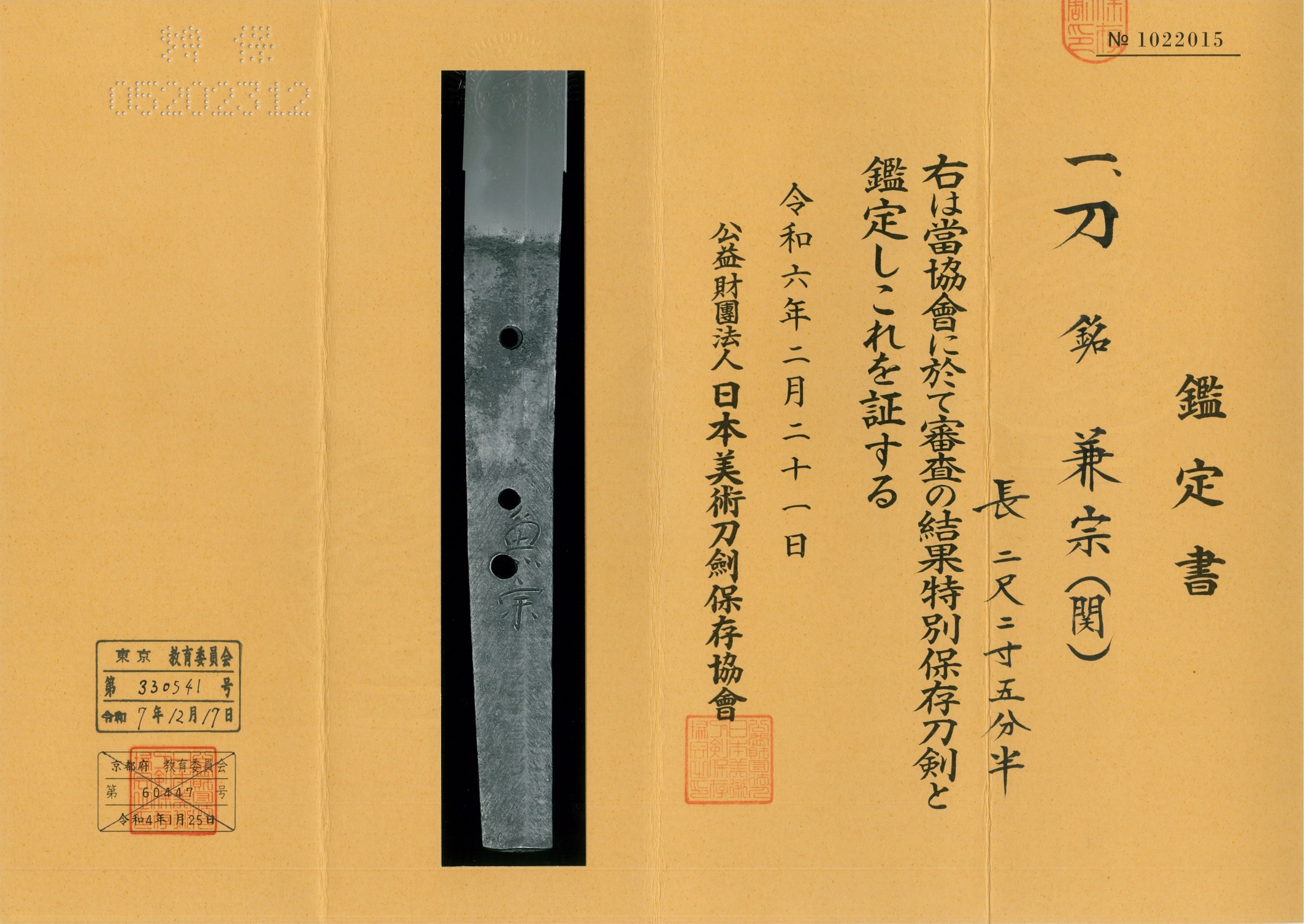 関派 — 14 of 18