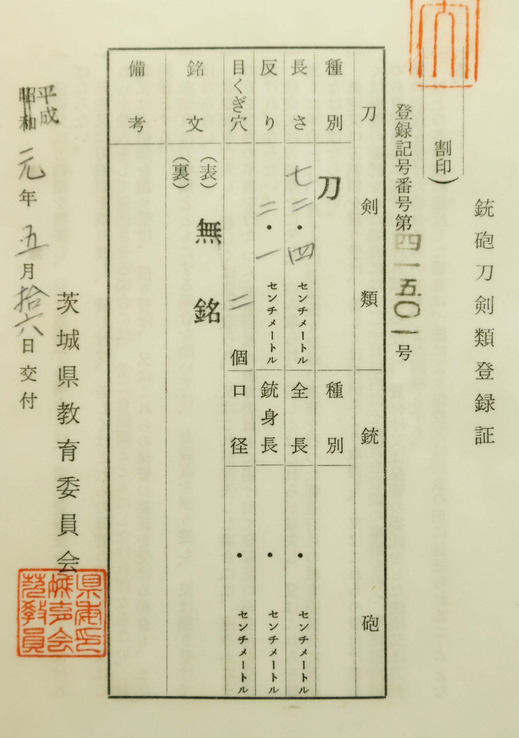 Mino Senjuin School — 25 of 25
