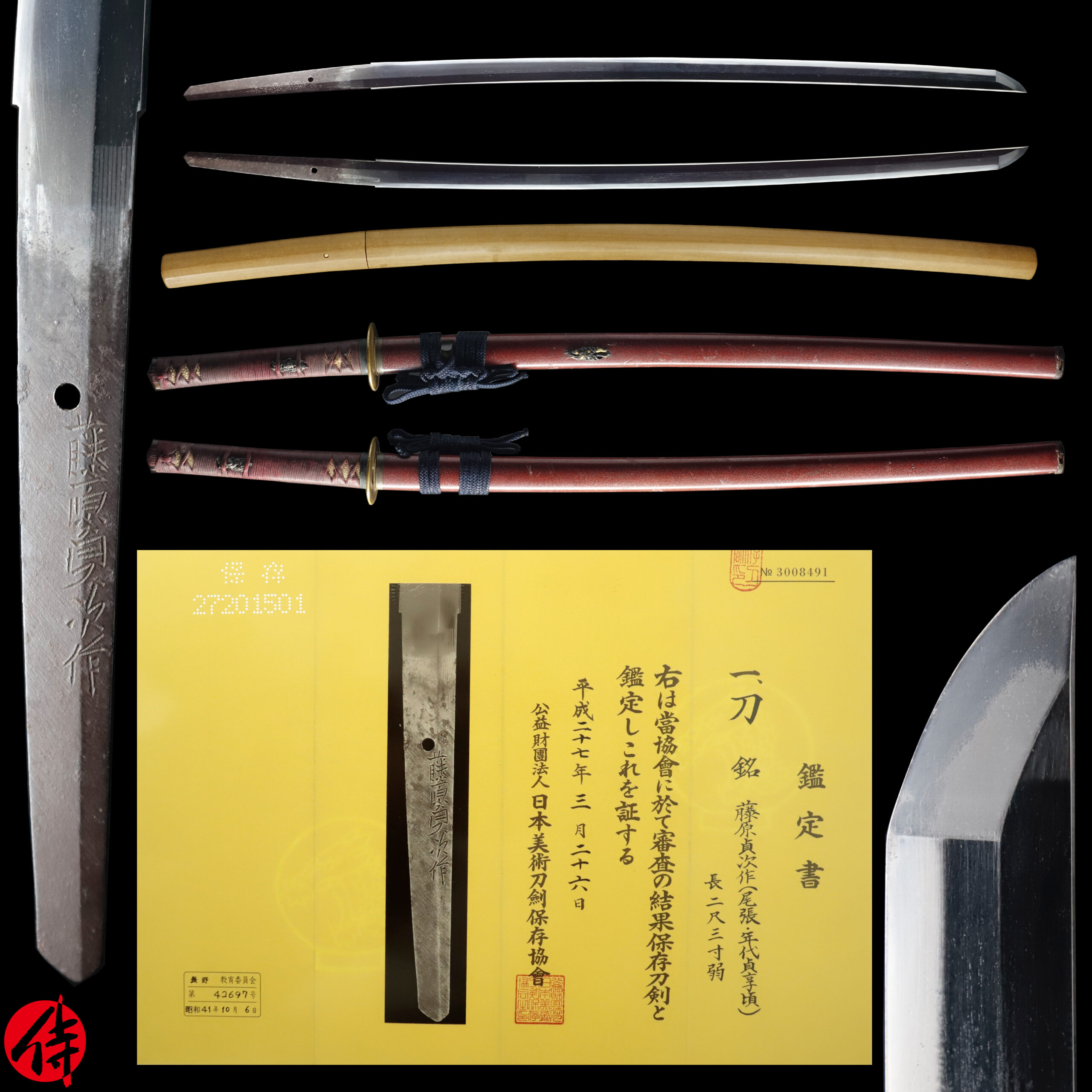 貞次 — 1 of 25