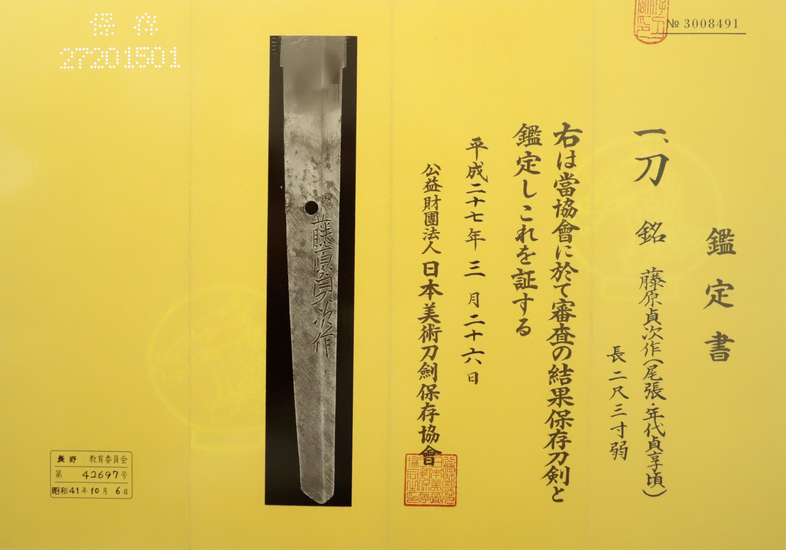 貞次 — 24 of 25