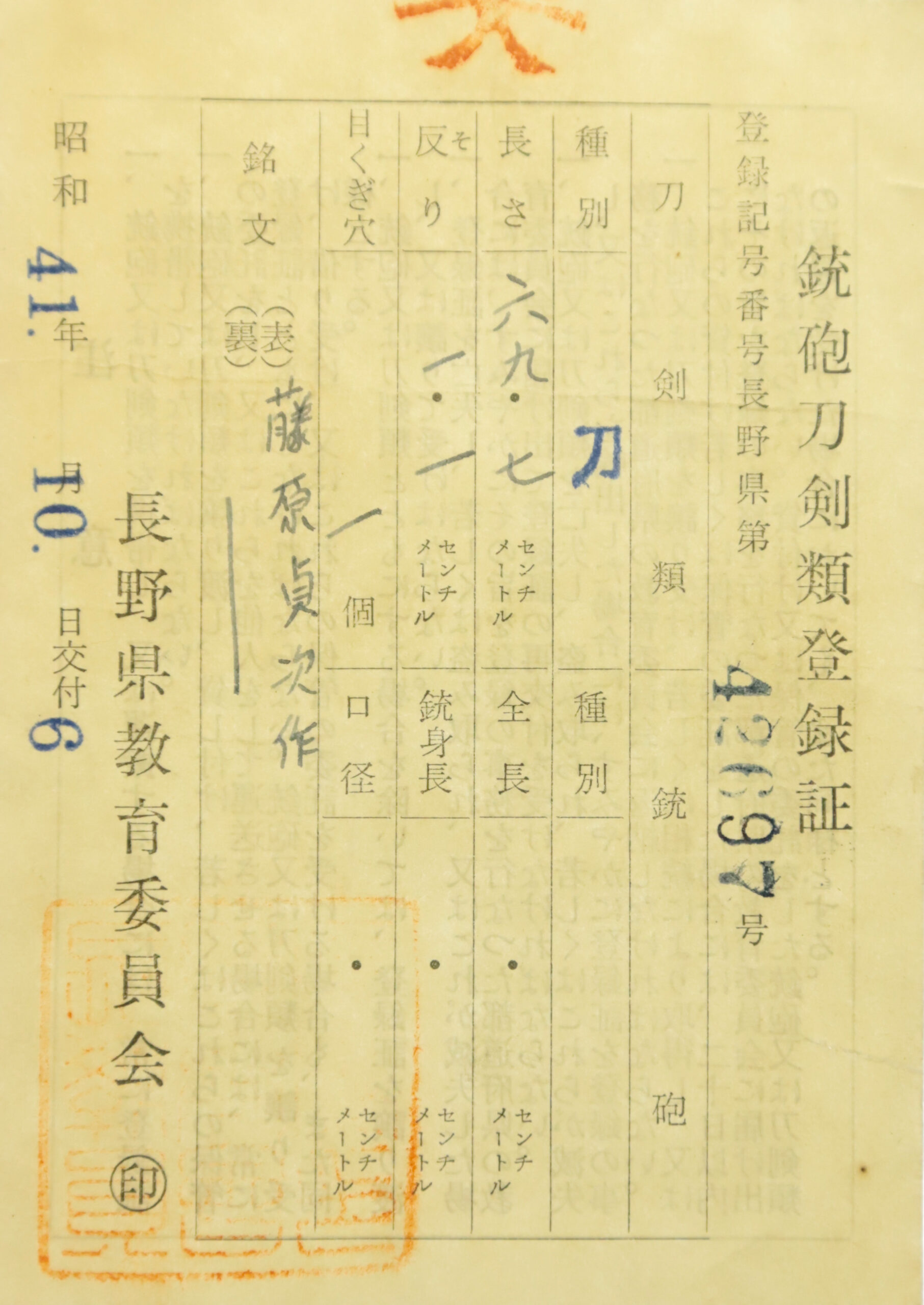 貞次 — 25 of 25