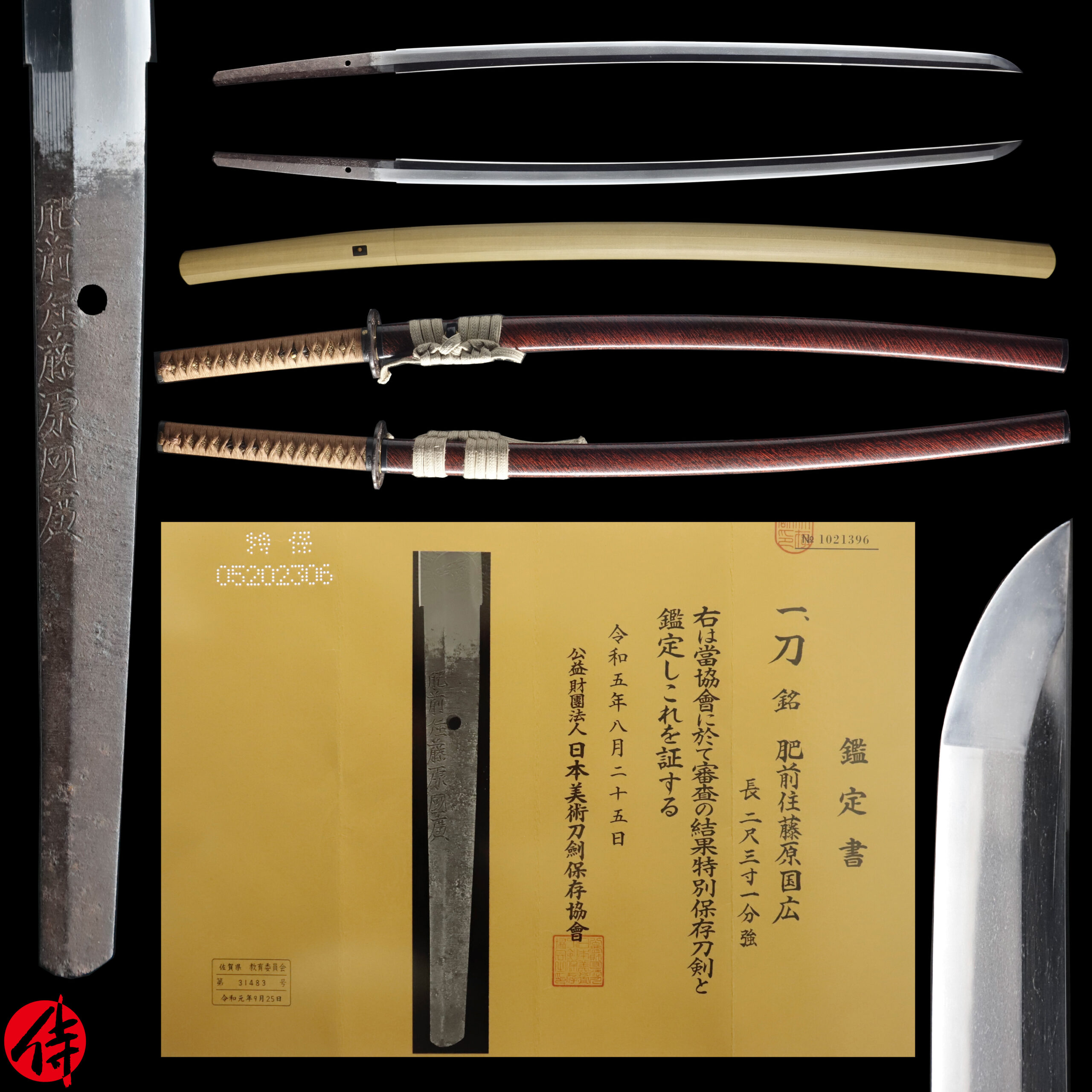 國廣 — 1 of 22