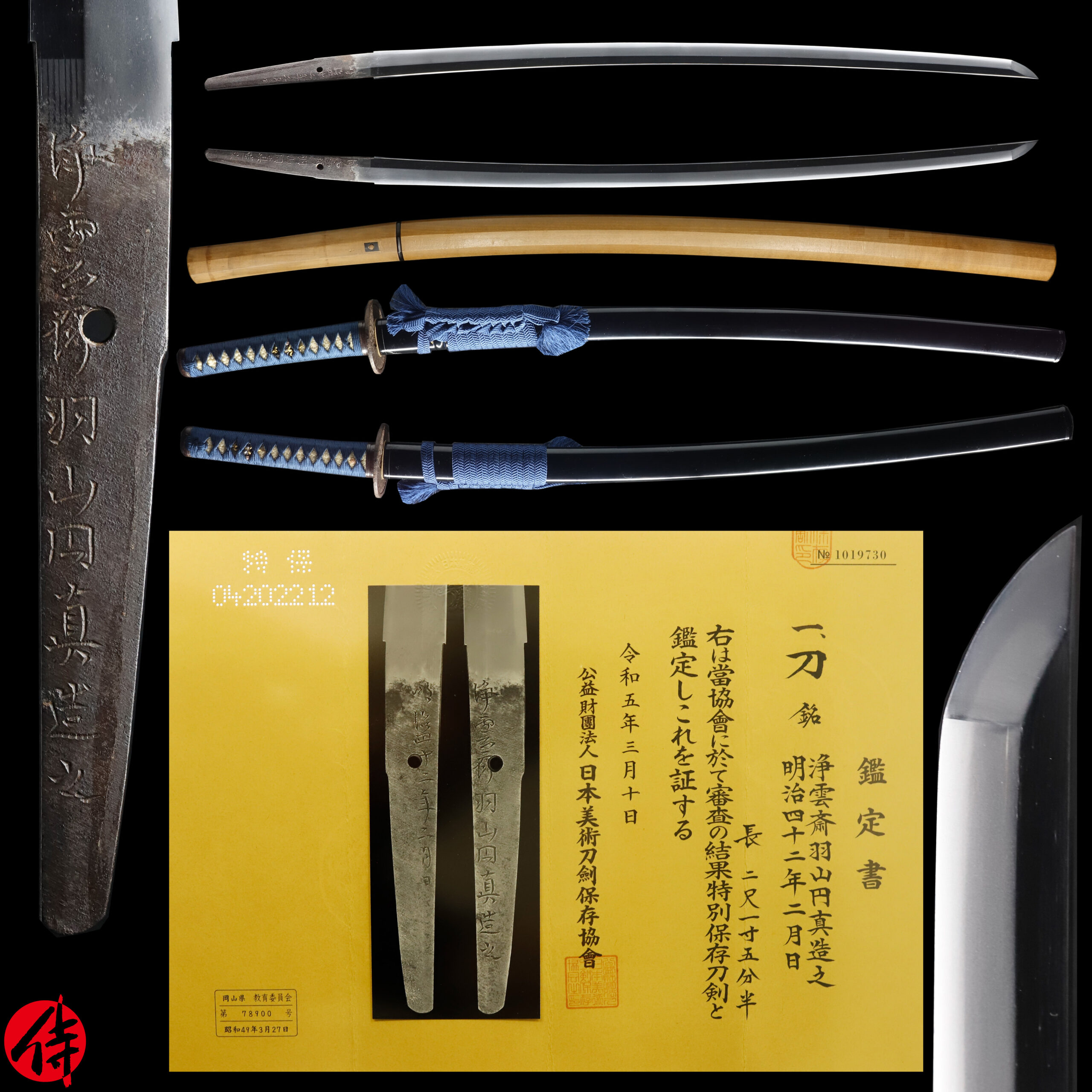 Enshin — 1 of 21