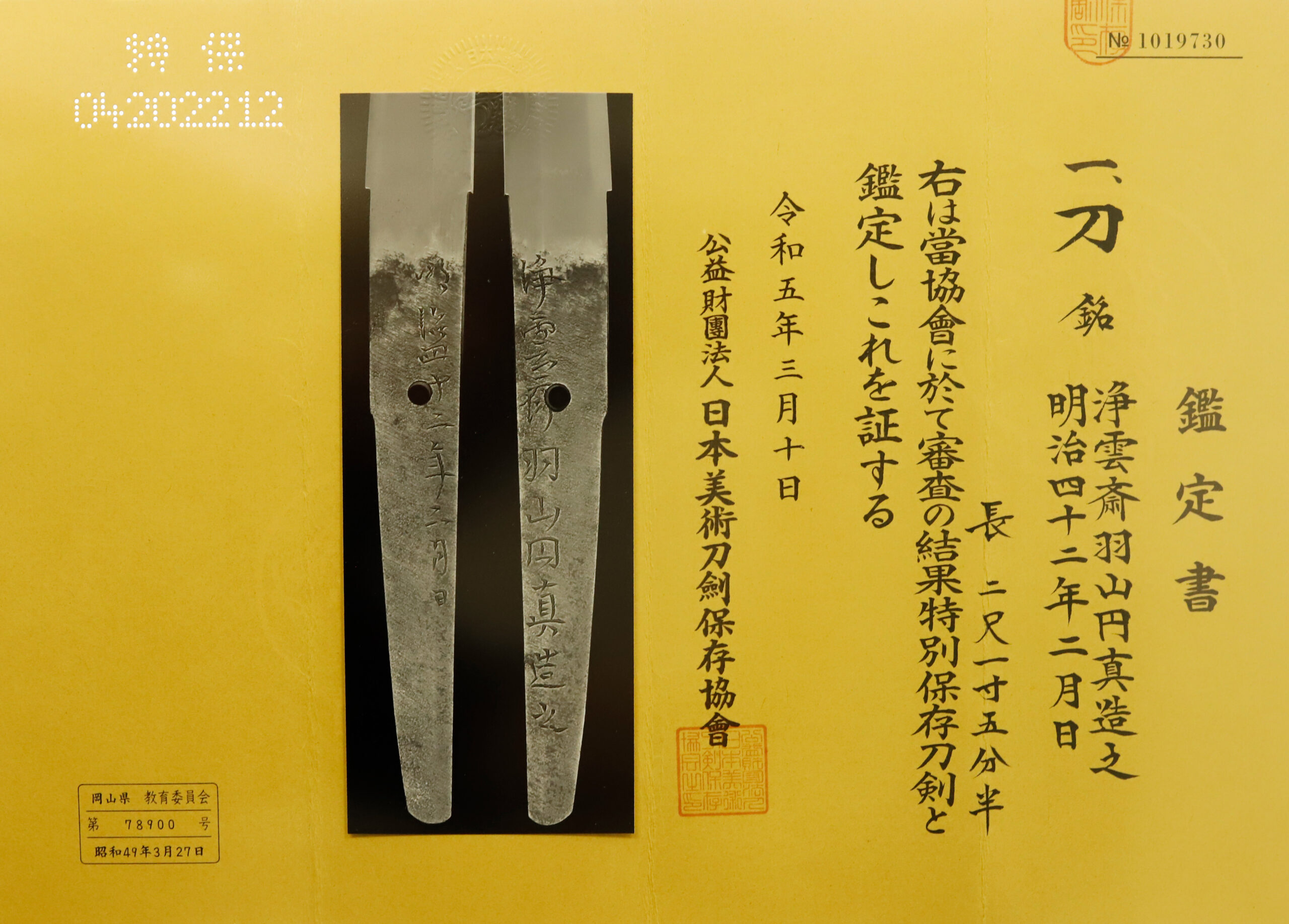 Enshin — 19 of 21