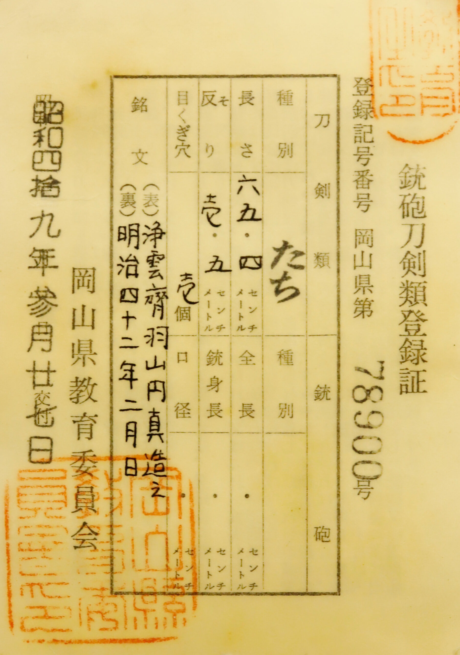 Enshin — 21 of 21