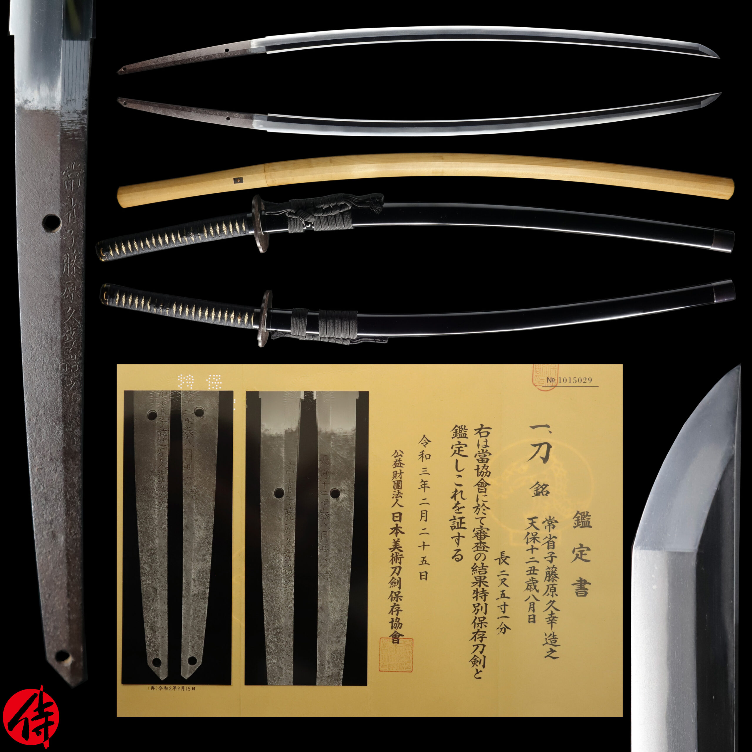 Hisayuki — 1 of 23