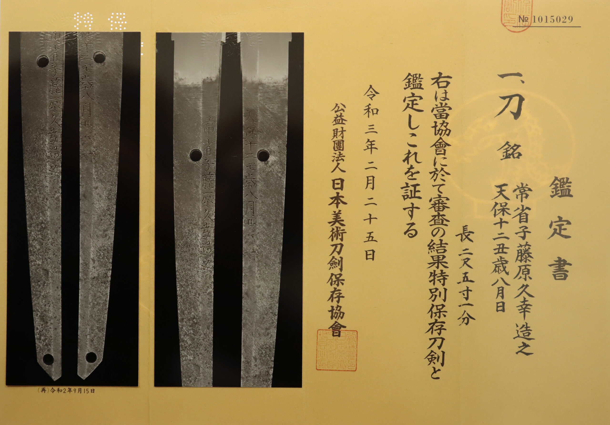Hisayuki — 21 of 23