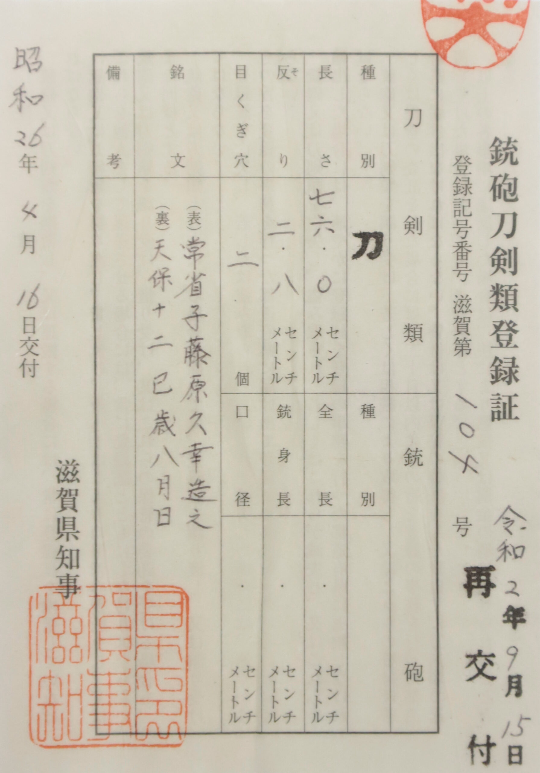Hisayuki — 23 of 23