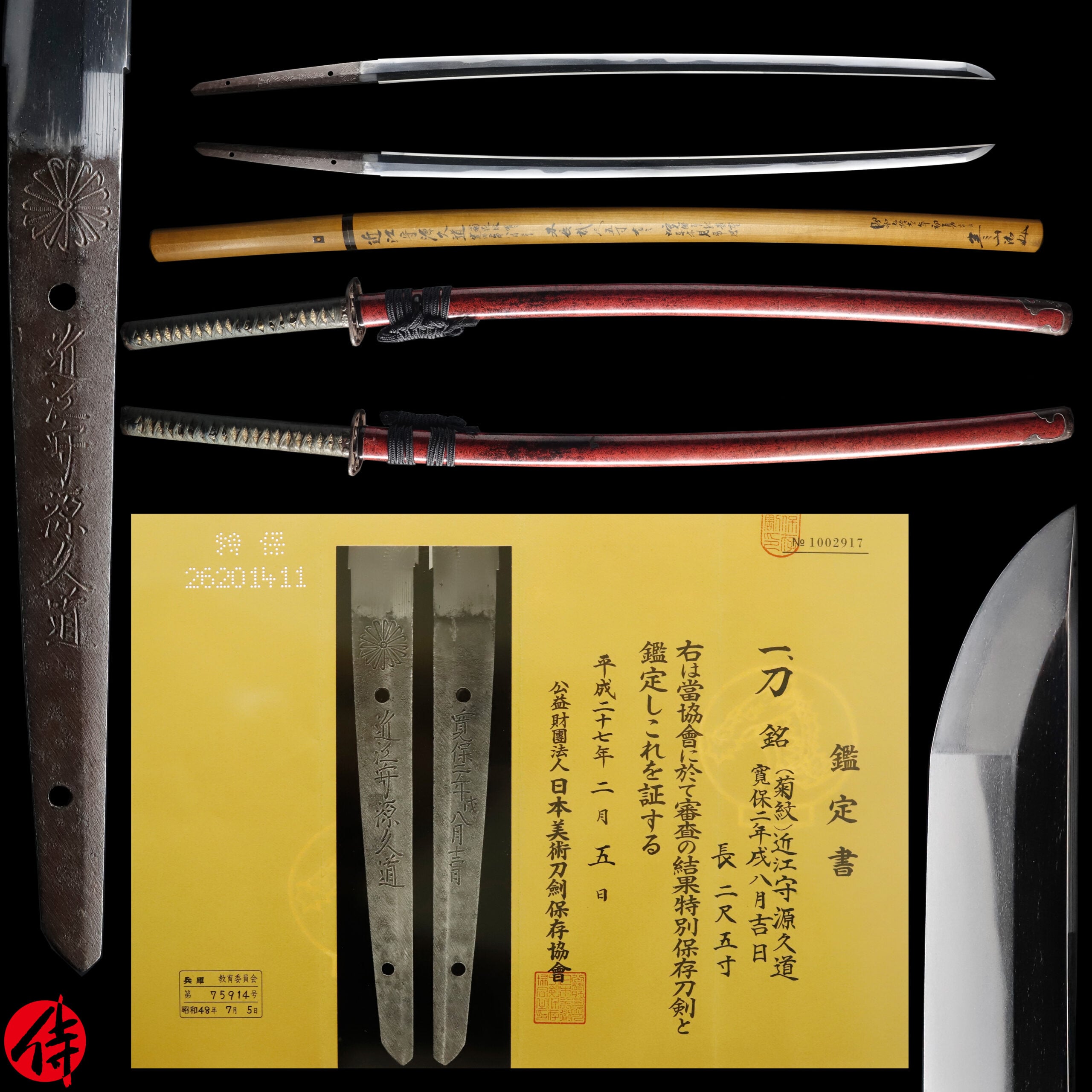 Mishina Hisamichi — 2 of 23