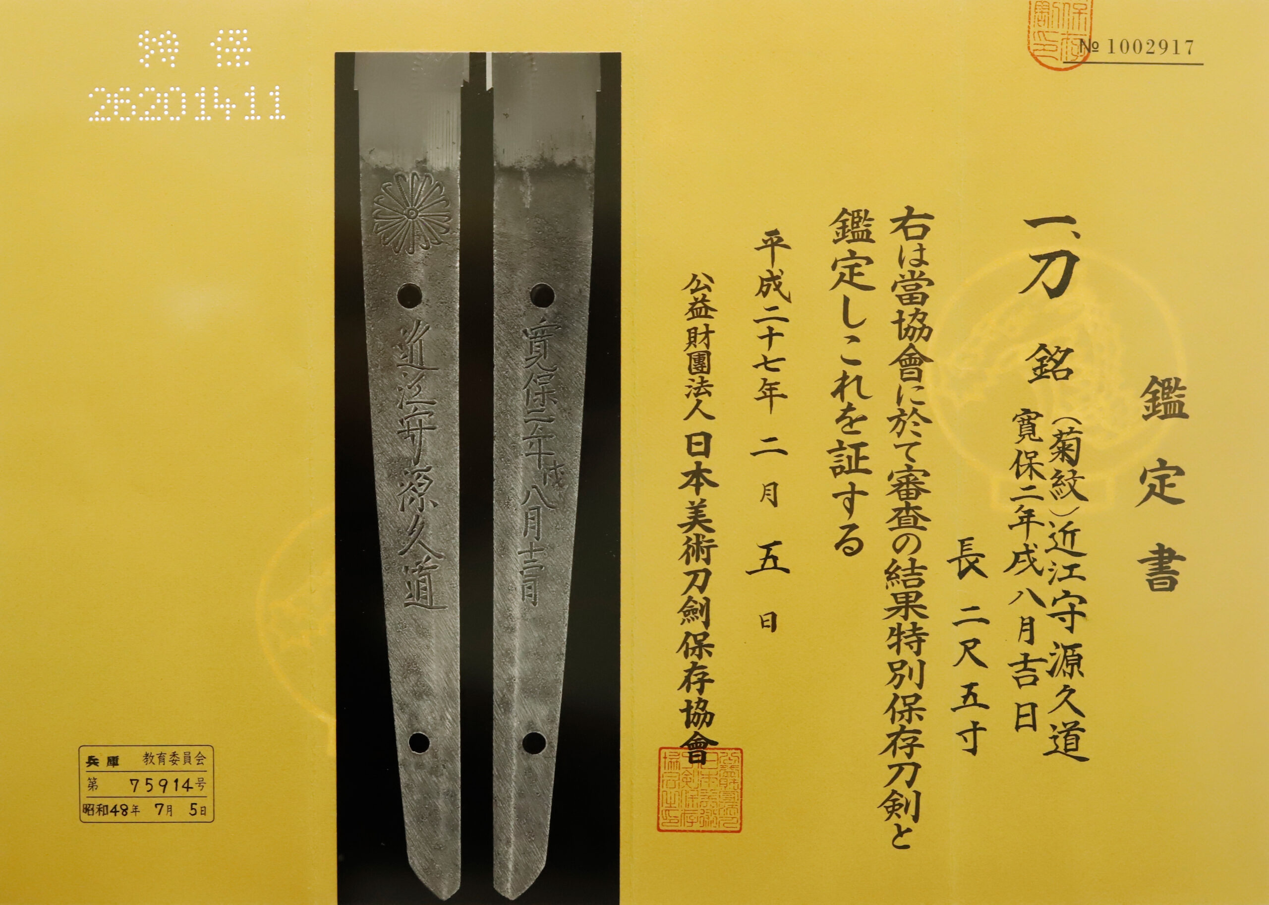 Mishina Hisamichi — 21 of 23