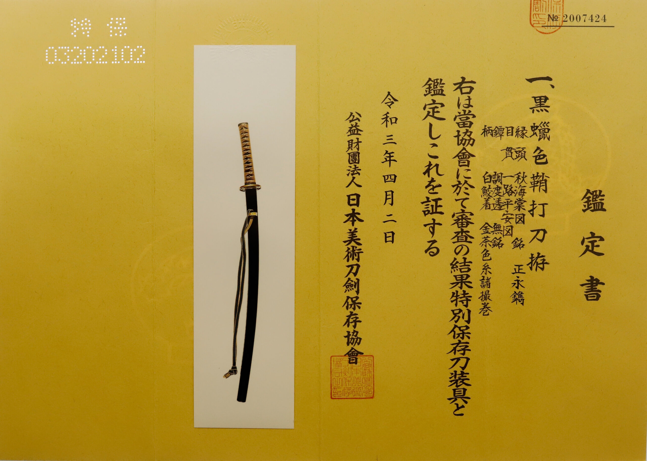 Nobukuni Yoshimasa — 22 of 24