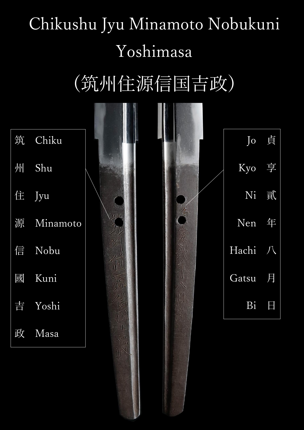 Nobukuni Yoshimasa — 23 of 24