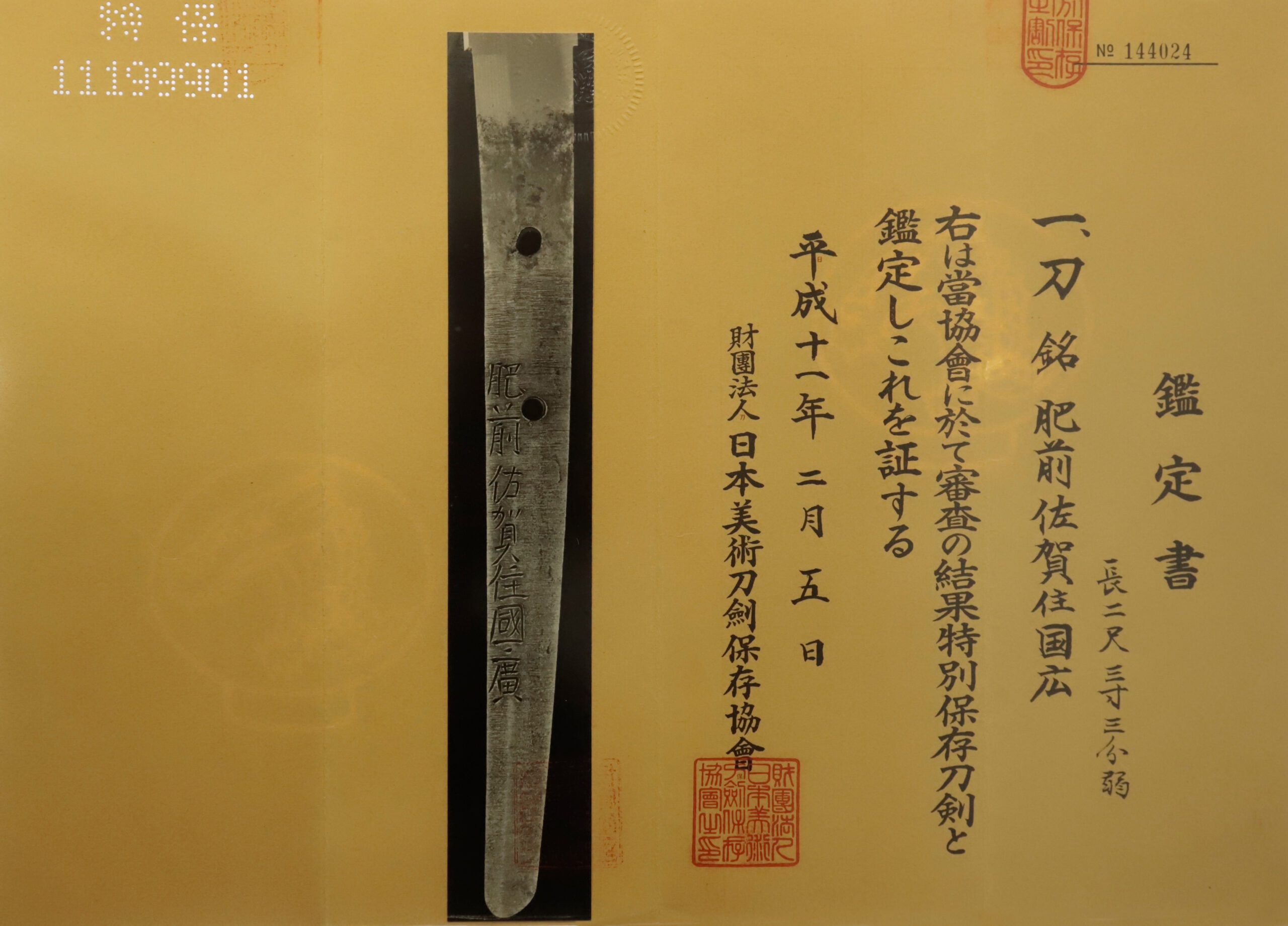 Tadayoshi Kunihiro — 22 of 24