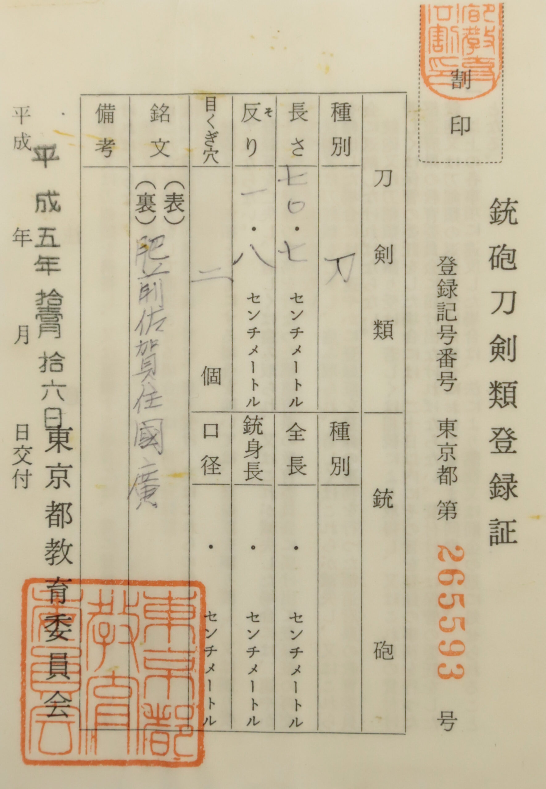 Tadayoshi Kunihiro — 24 of 24