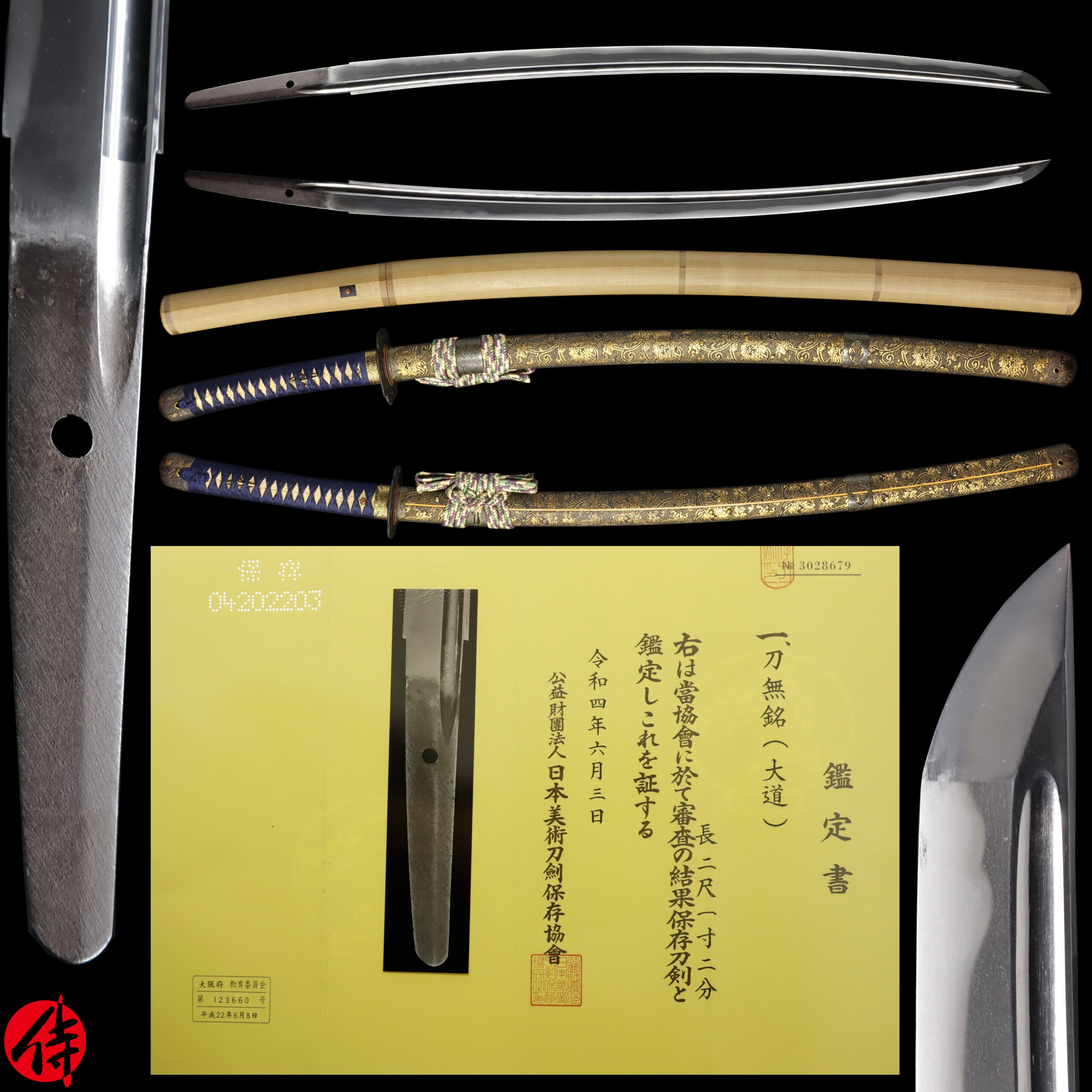Seki Daido — 1 of 22