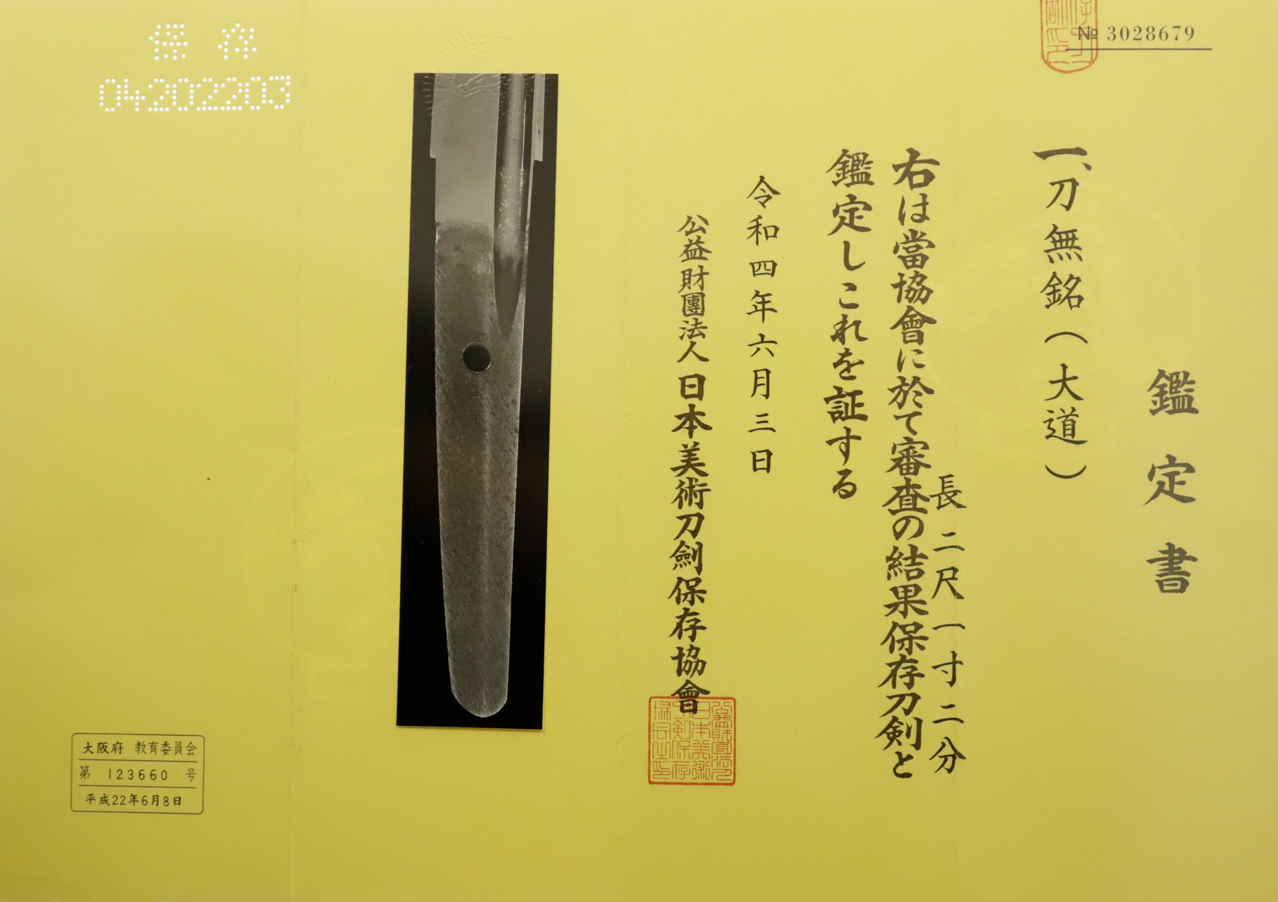 Seki Daido — 21 of 22