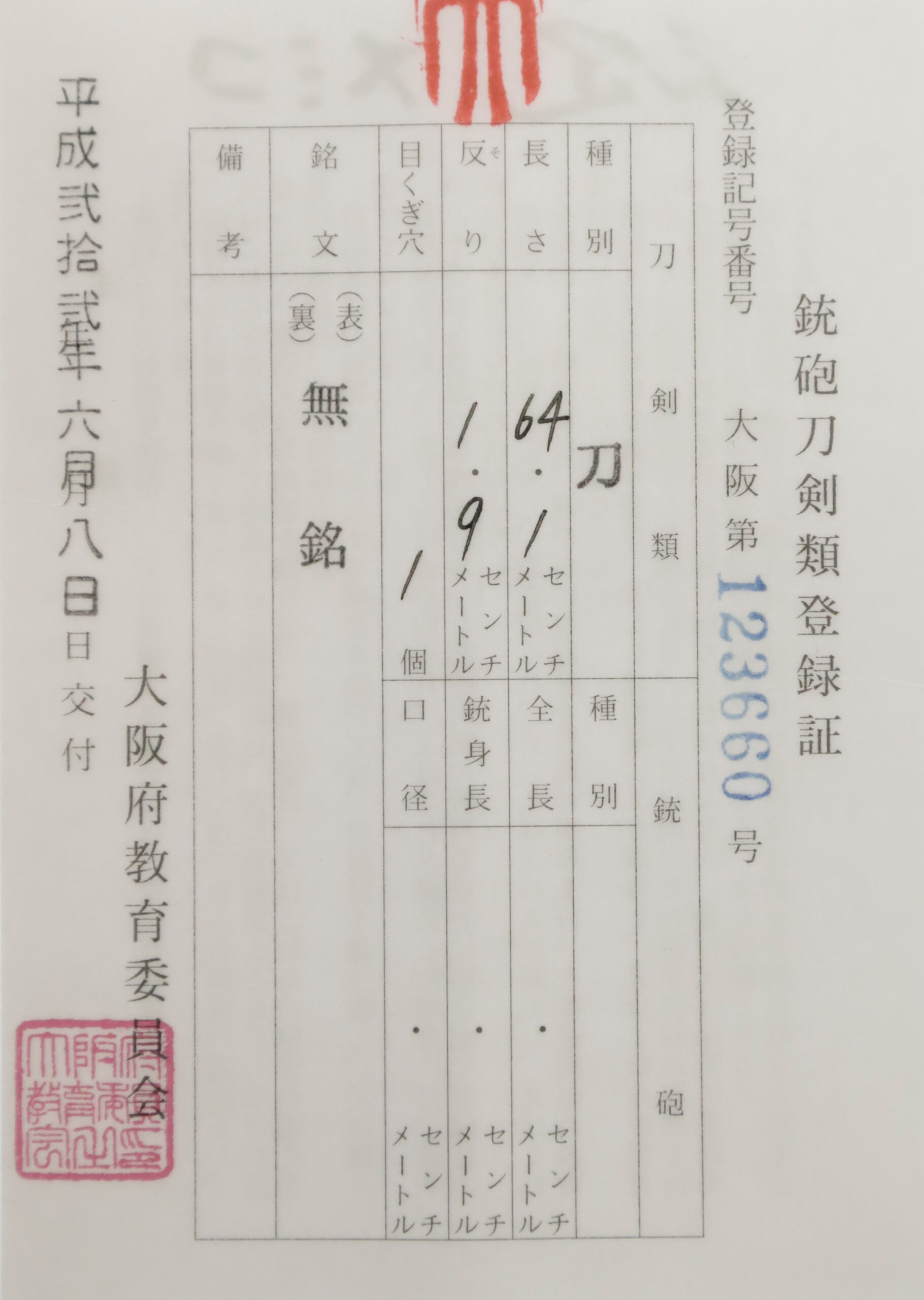 Seki Daido — 22 of 22