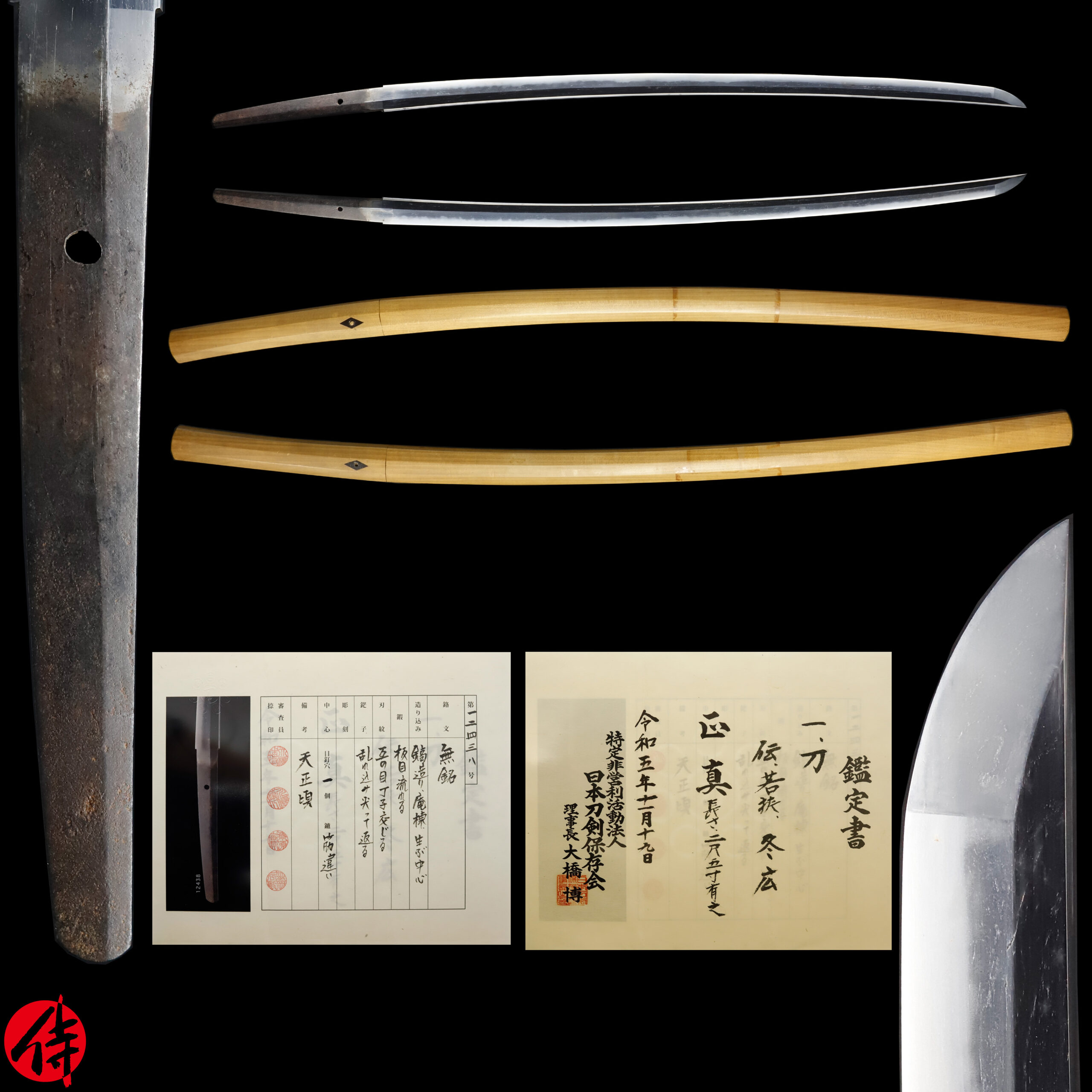 冬廣 — 1 of 19