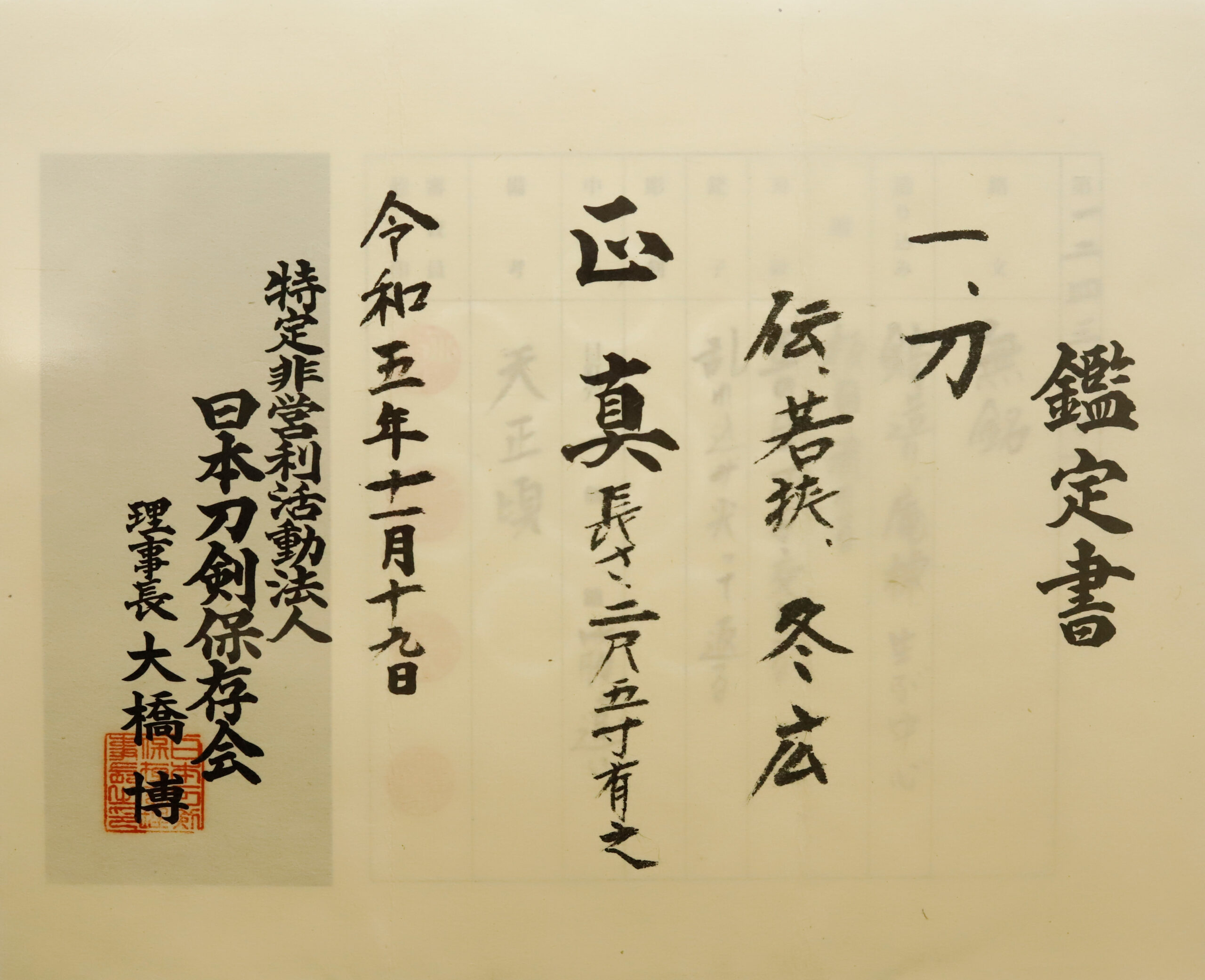 冬廣 — 17 of 19