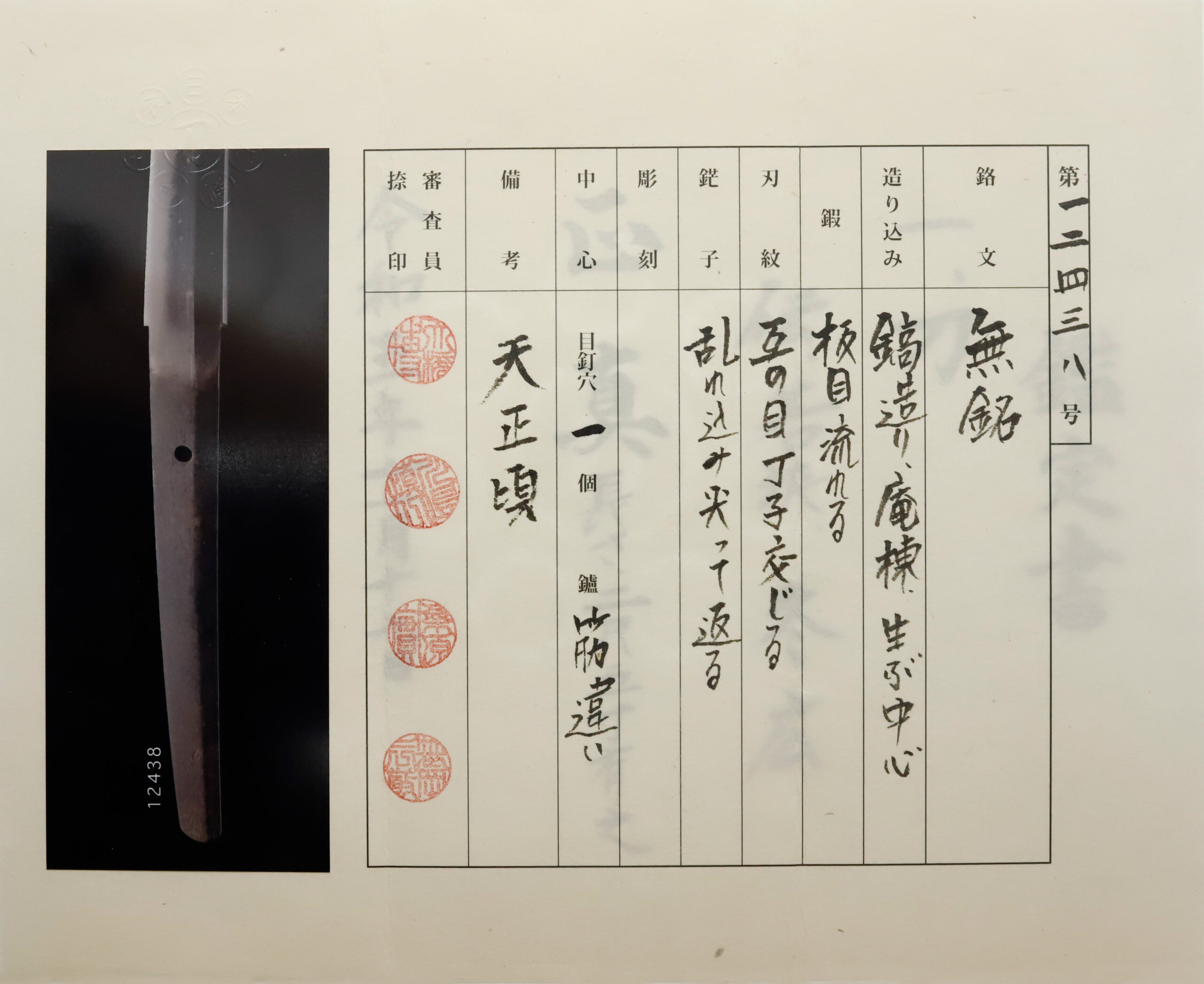 冬廣 — 18 of 19
