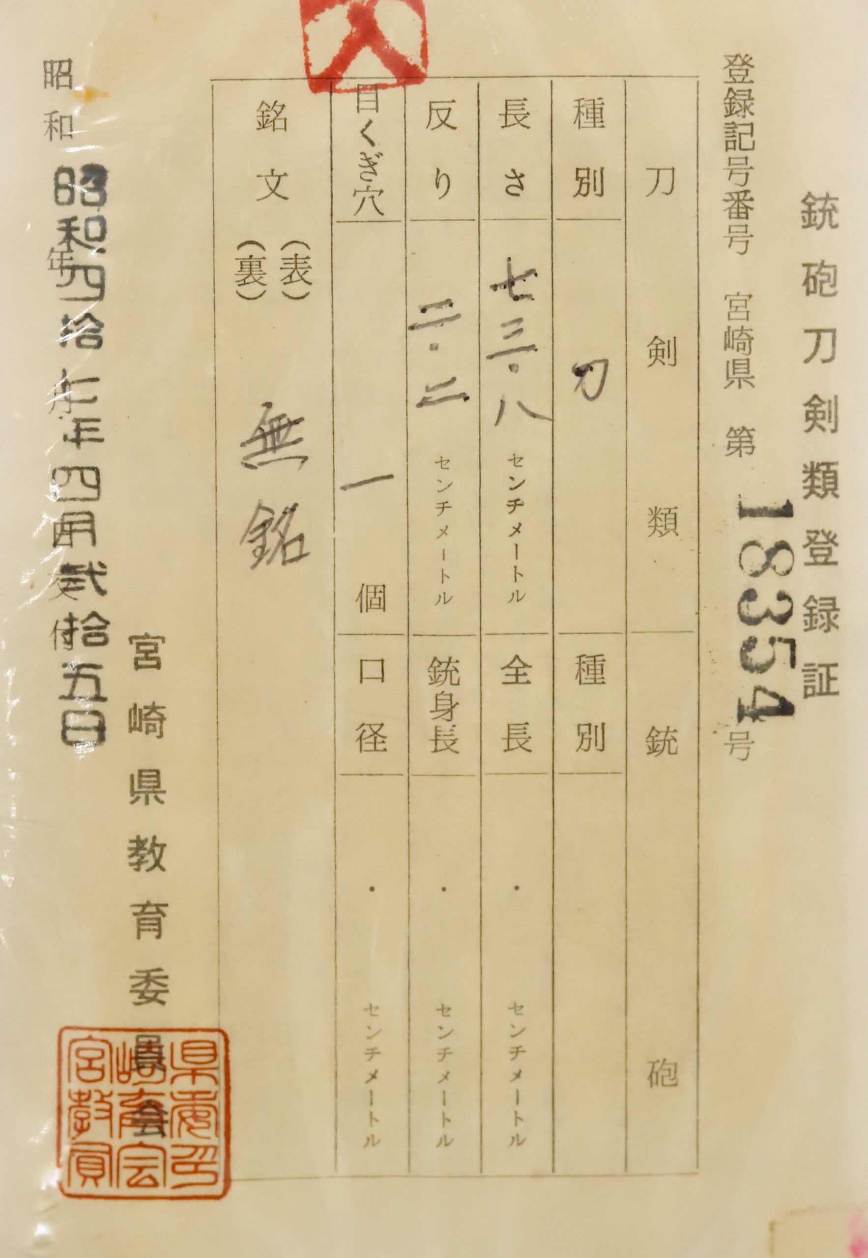 冬廣 — 19 of 19