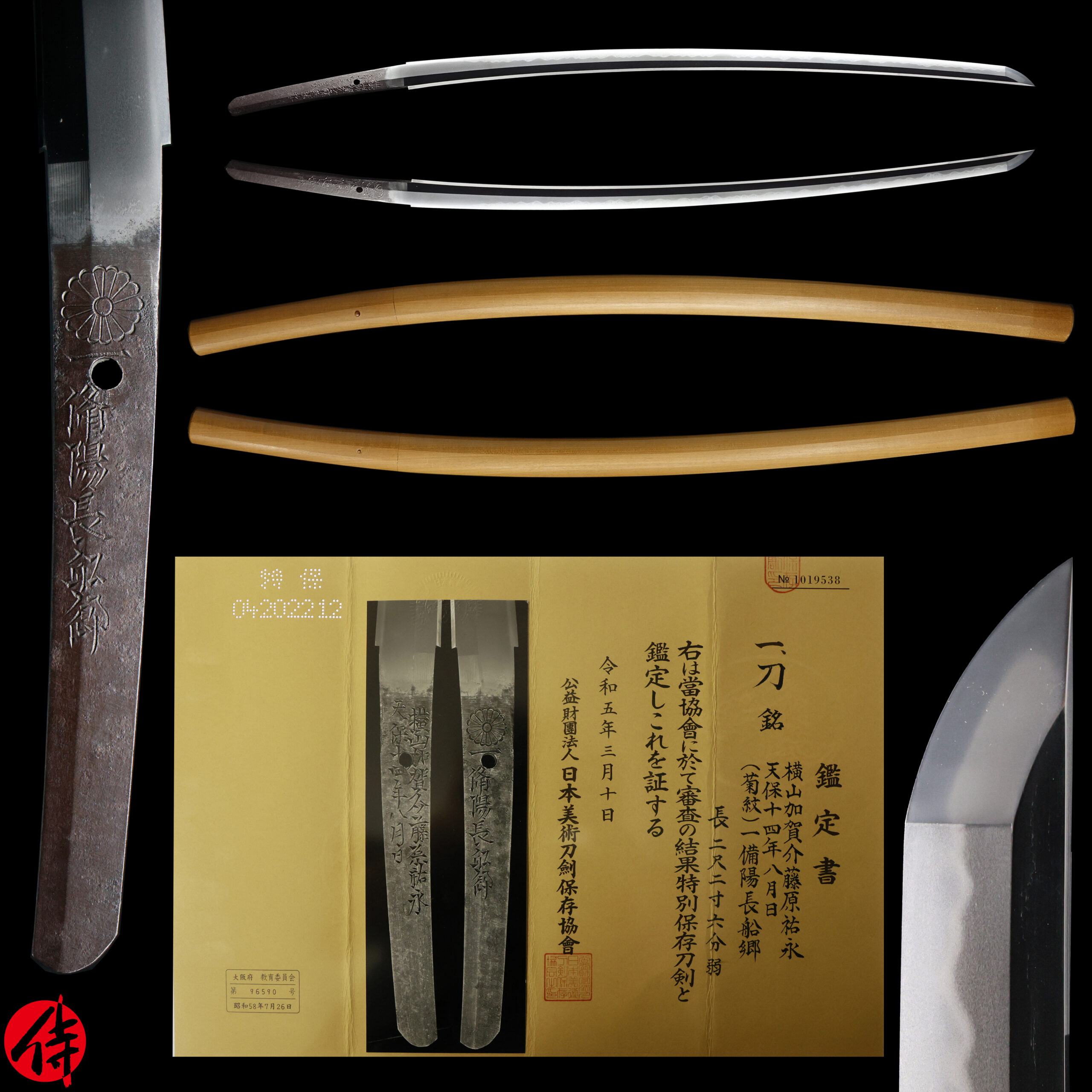 祐永 — 1 of 17