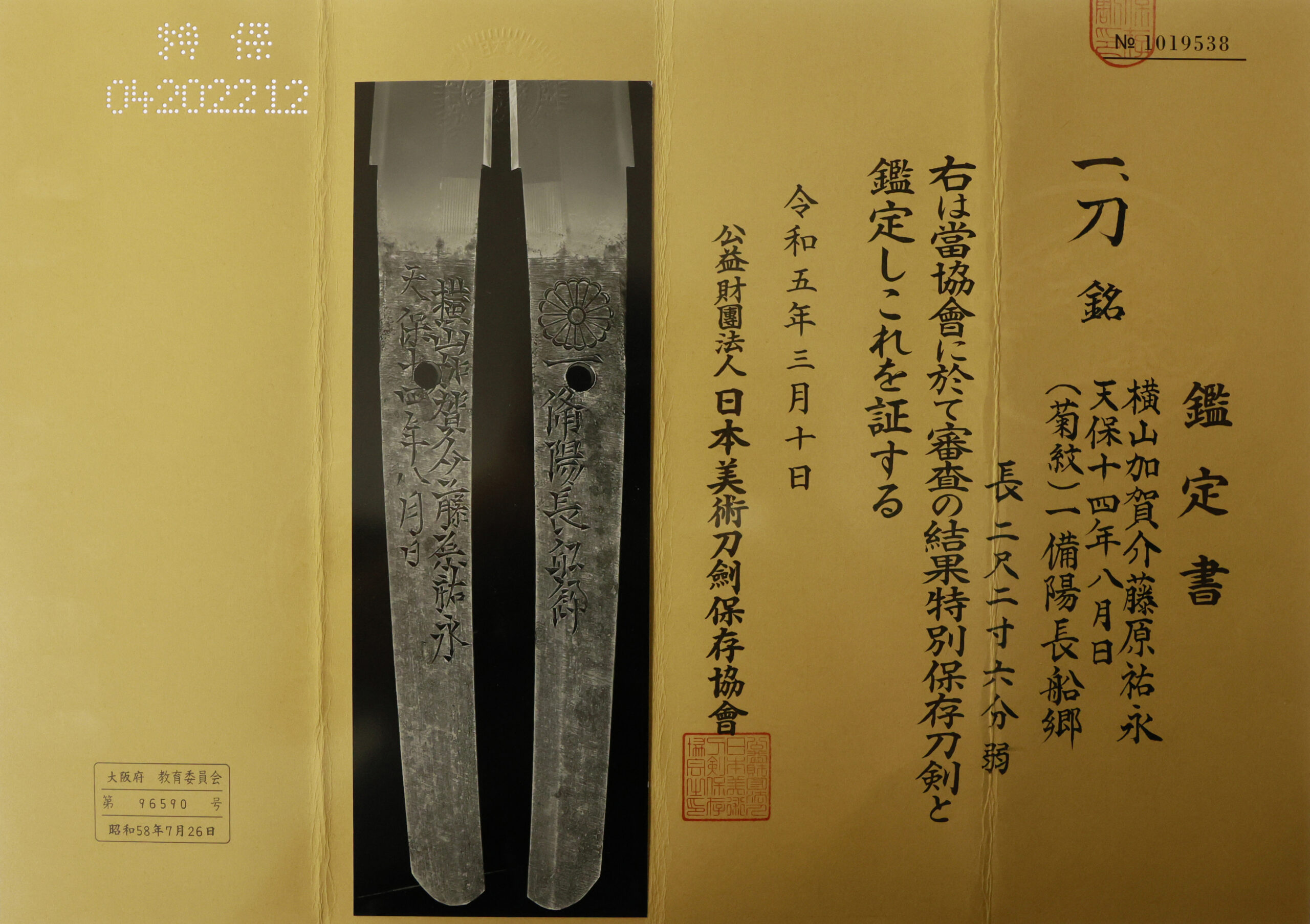 祐永 — 16 of 17