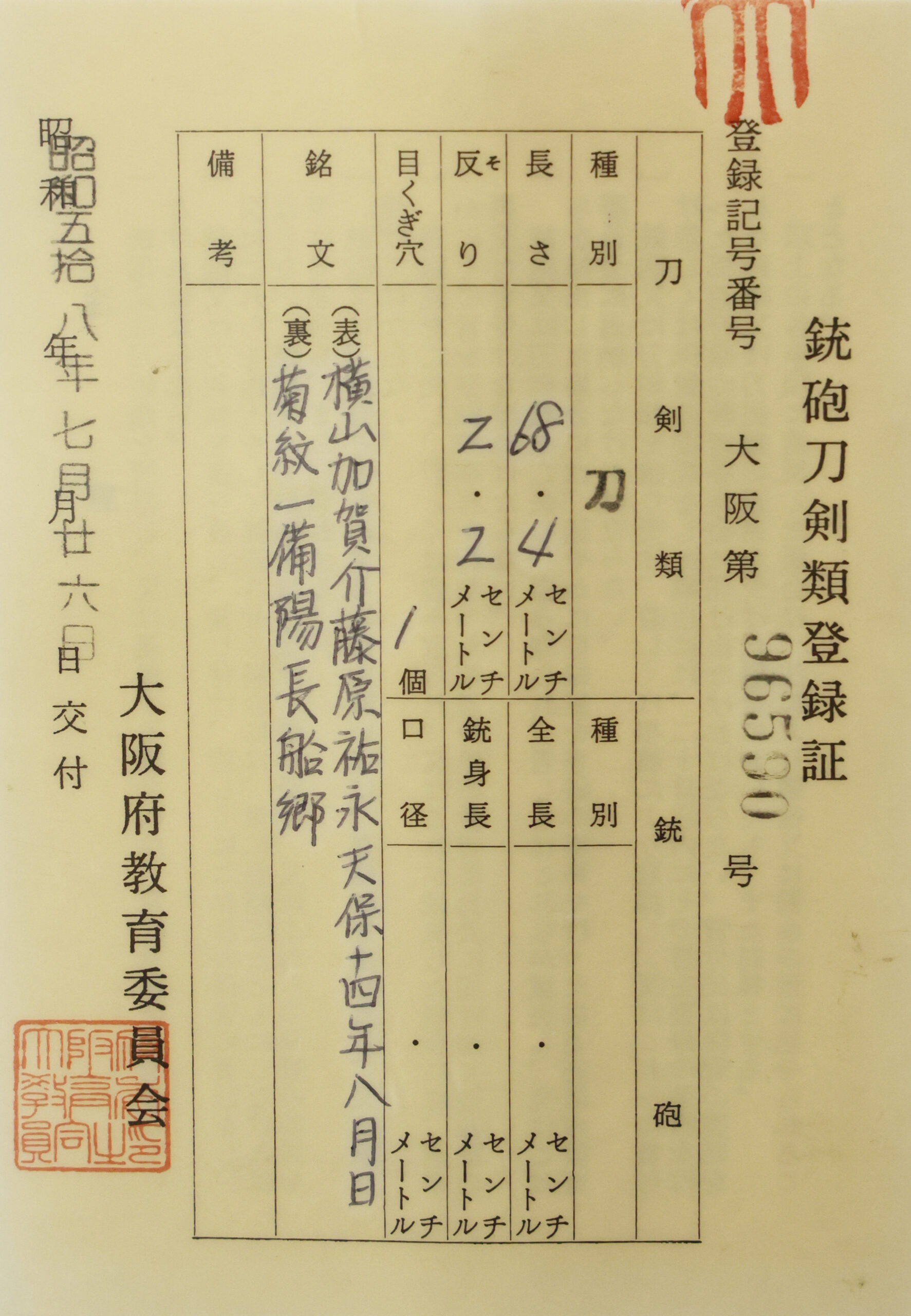 祐永 — 17 of 17