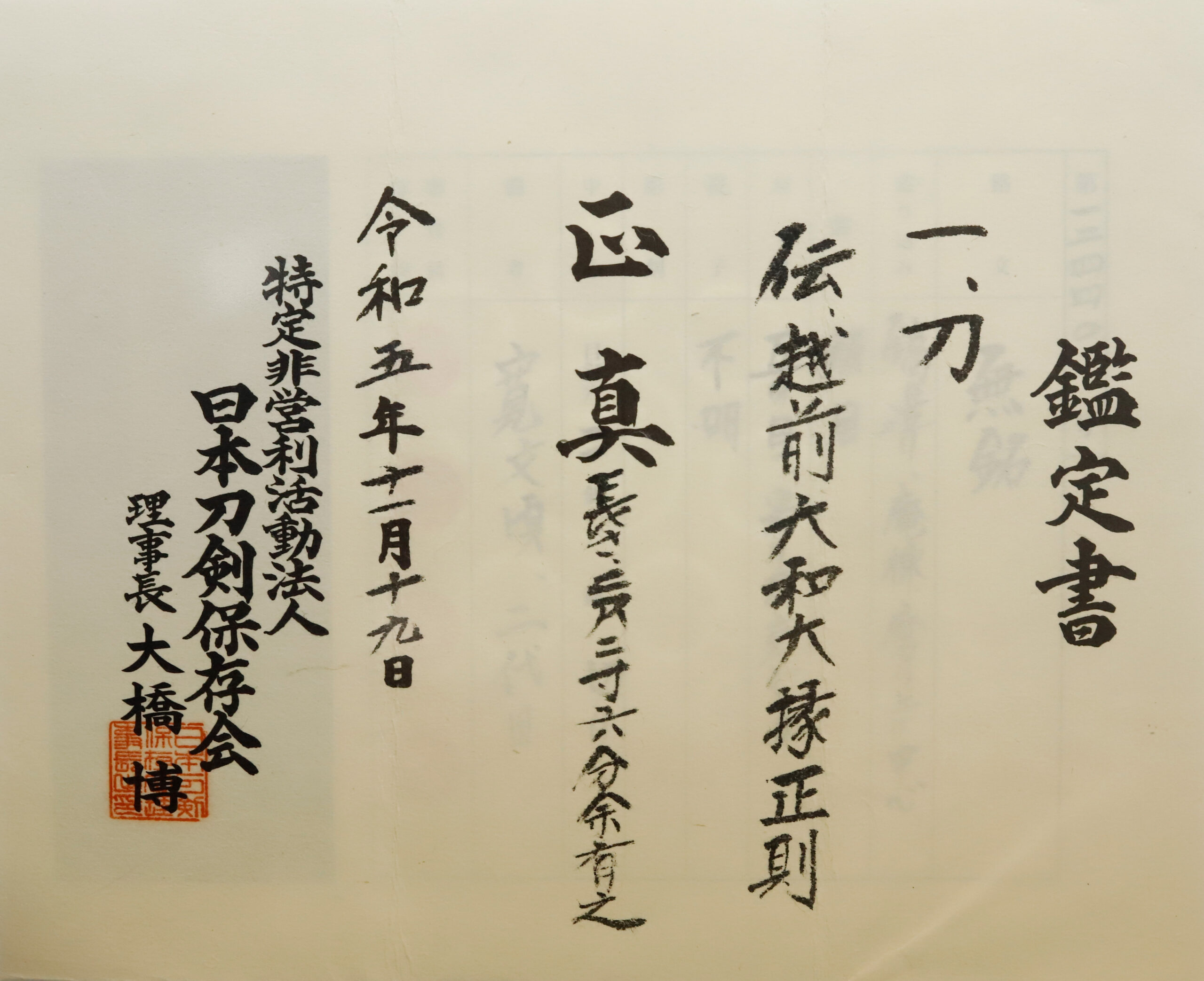 Narinori — 23 of 25