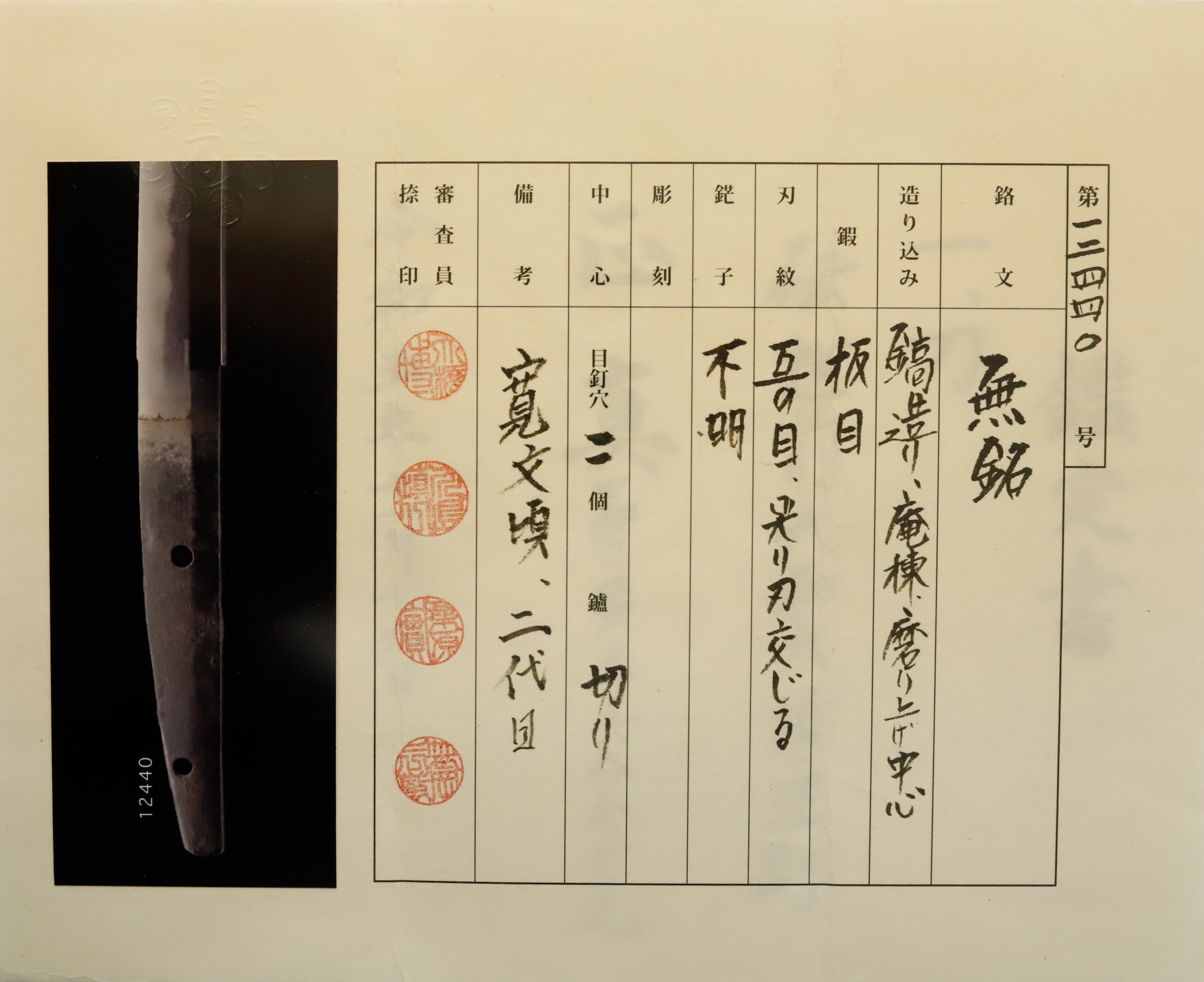 Narinori — 24 of 25