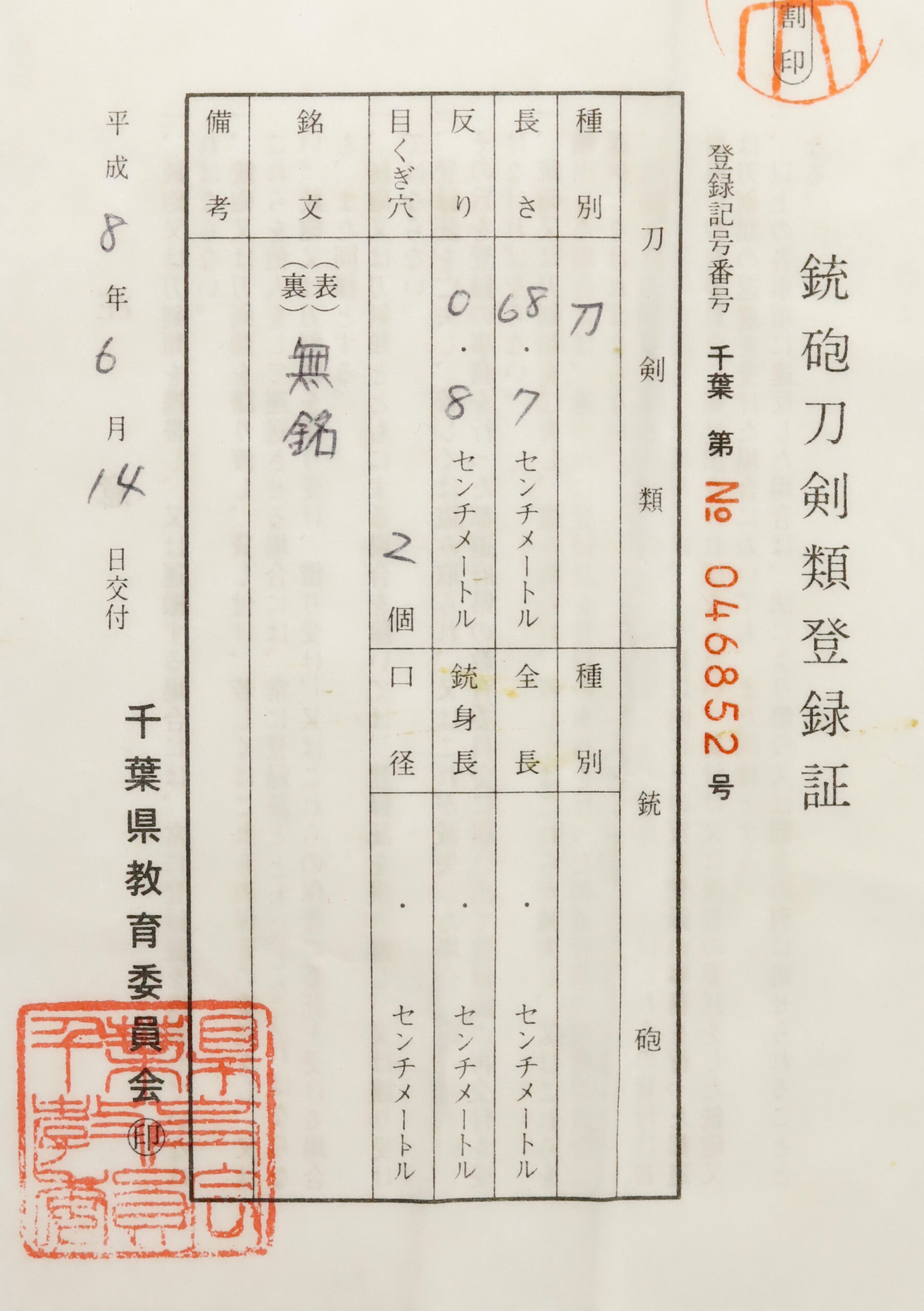 Narinori — 25 of 25