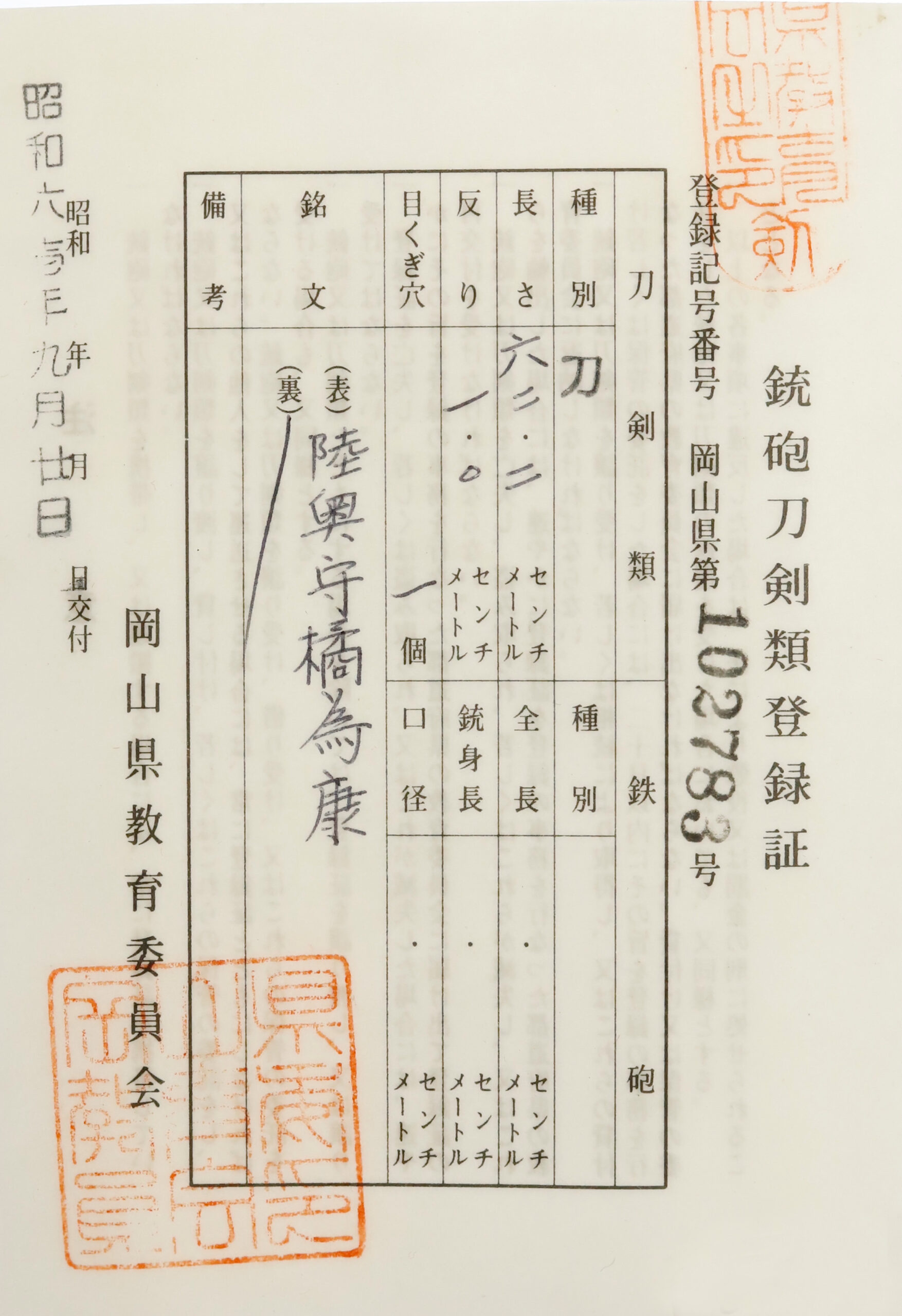 Tameyasu — 23 of 23