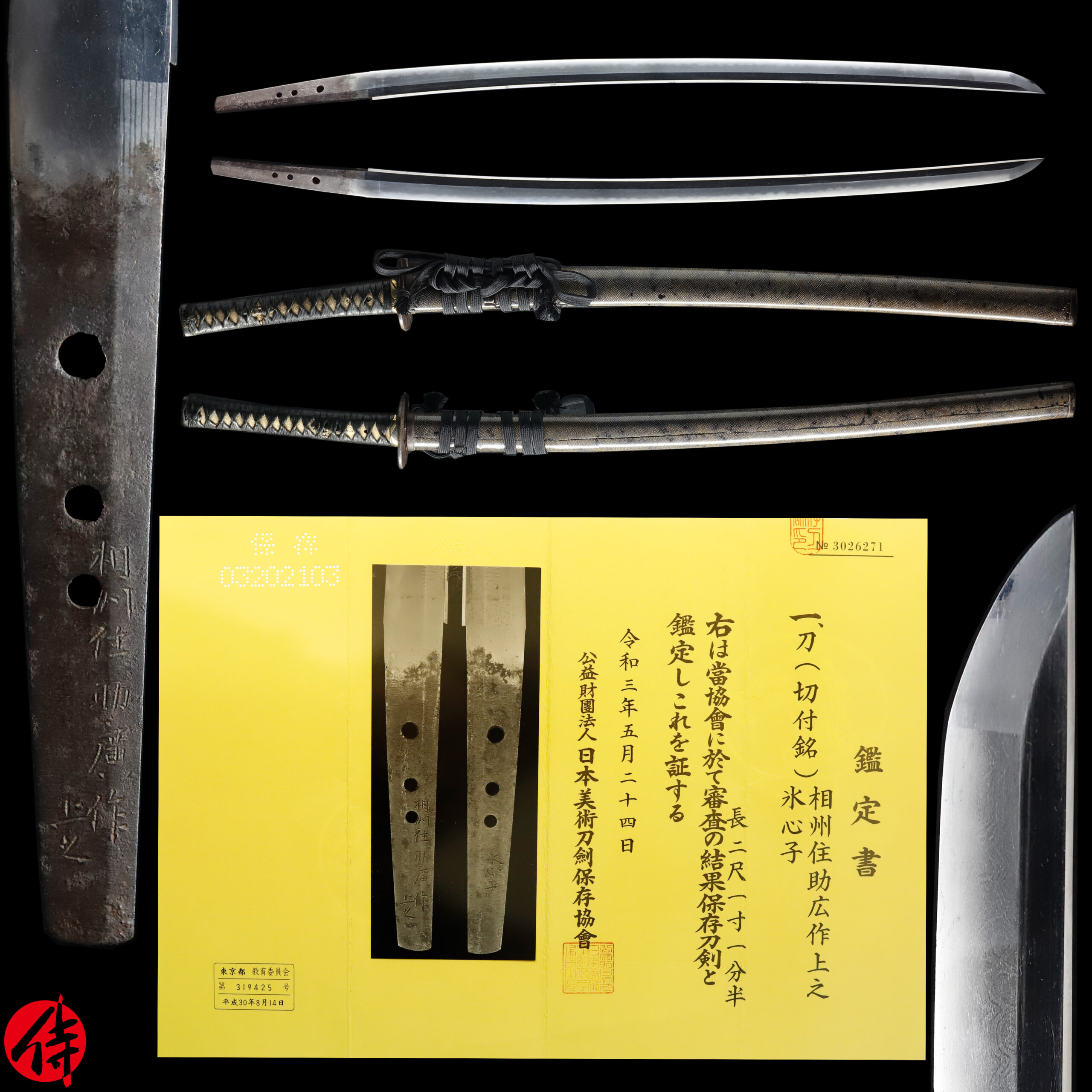Sukehiro — 1 of 24