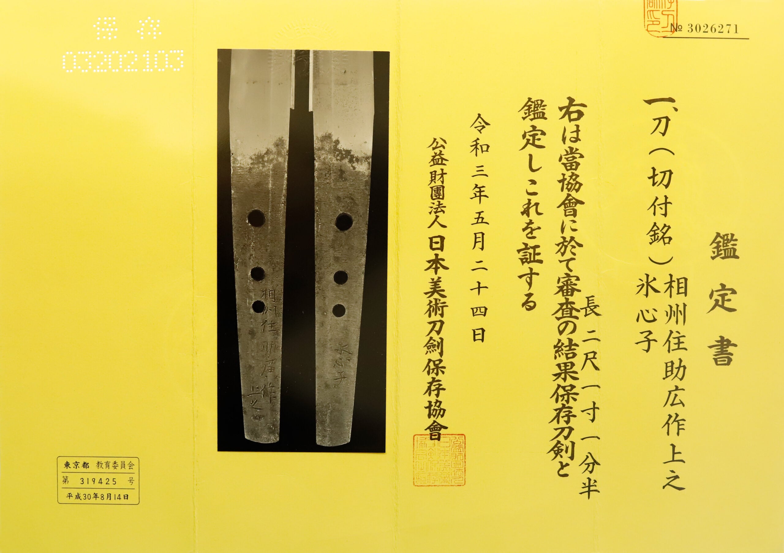 Sukehiro — 23 of 24