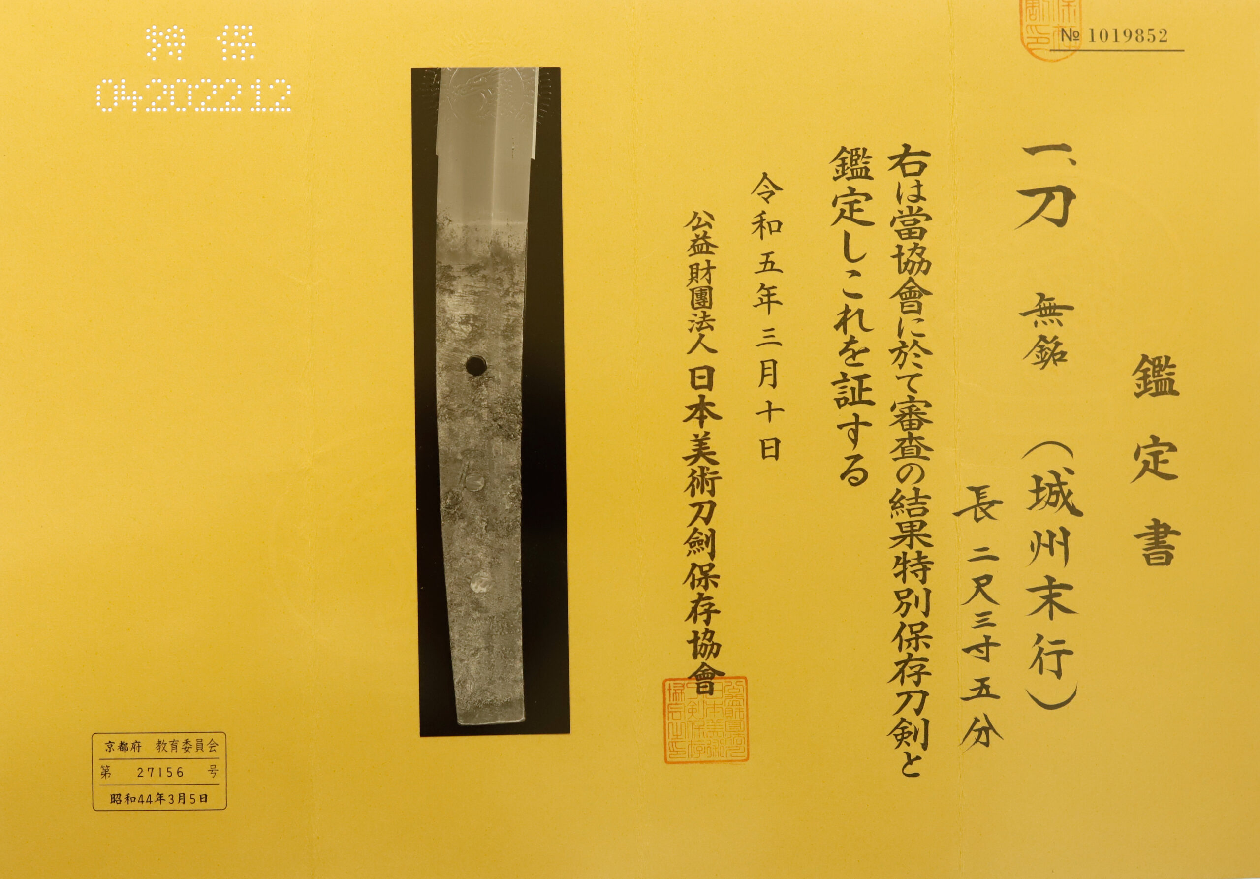 末行 — 20 of 21