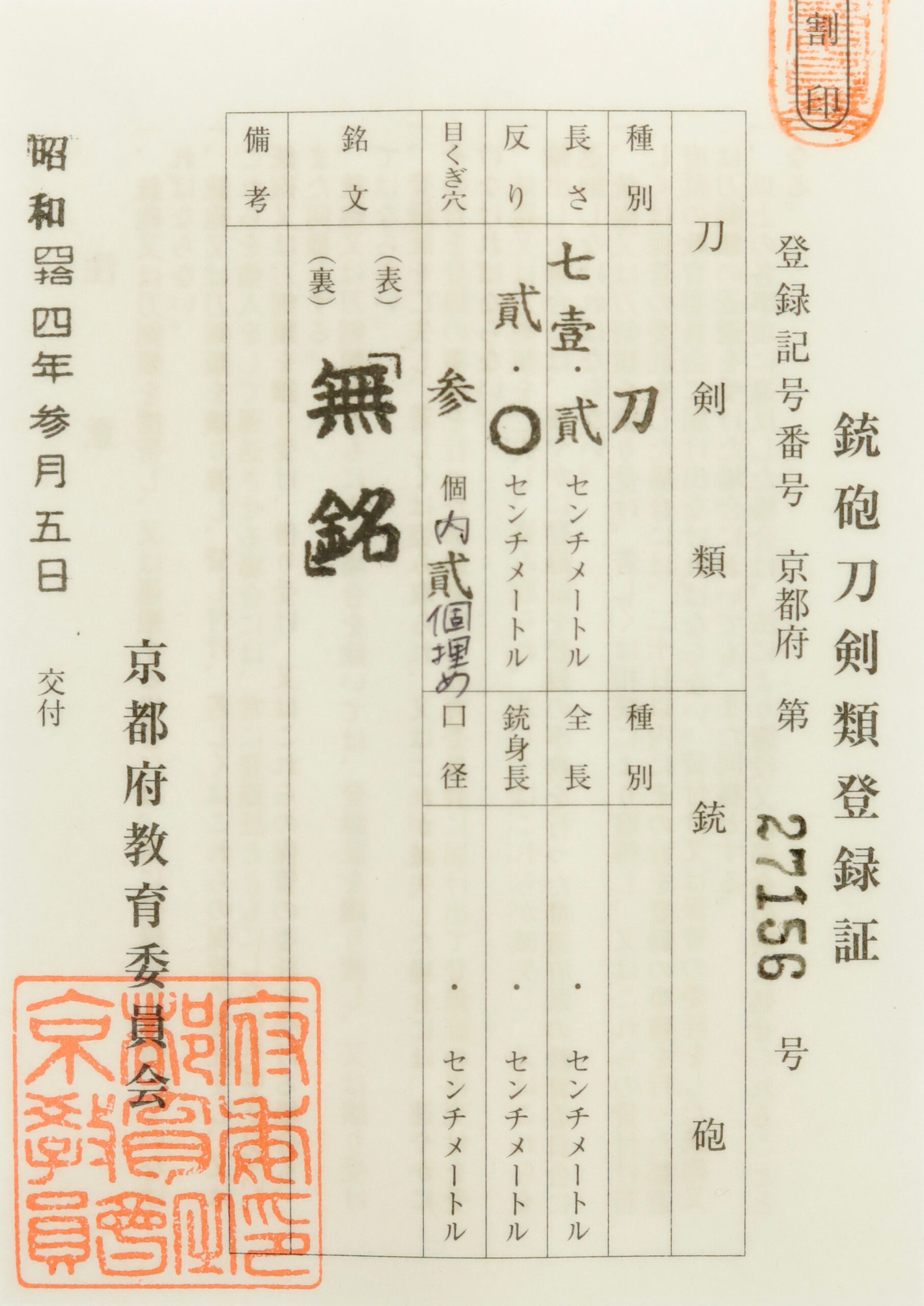 末行 — 21 of 21
