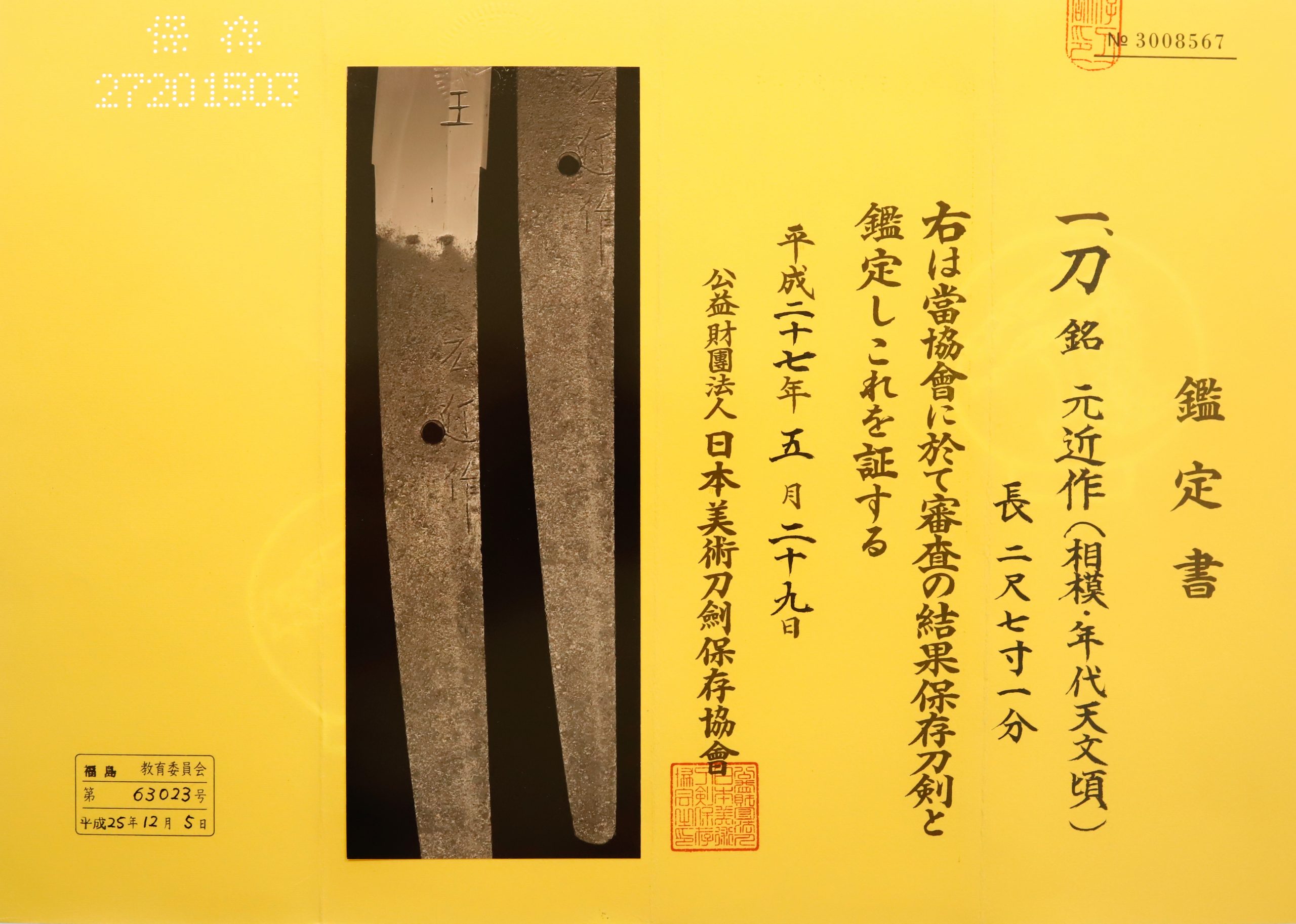 Motochika — 15 of 16