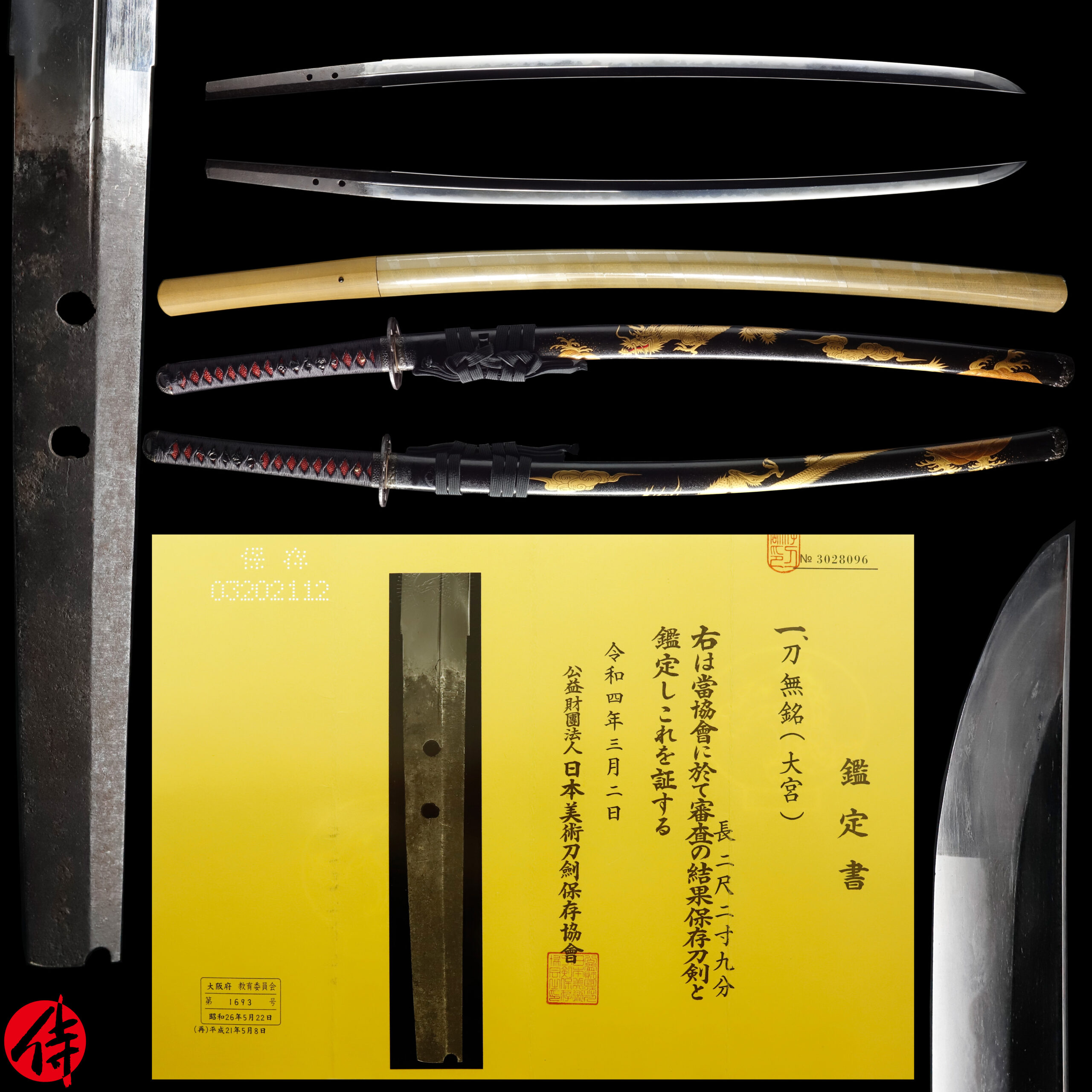 大宮派 — 1 of 21