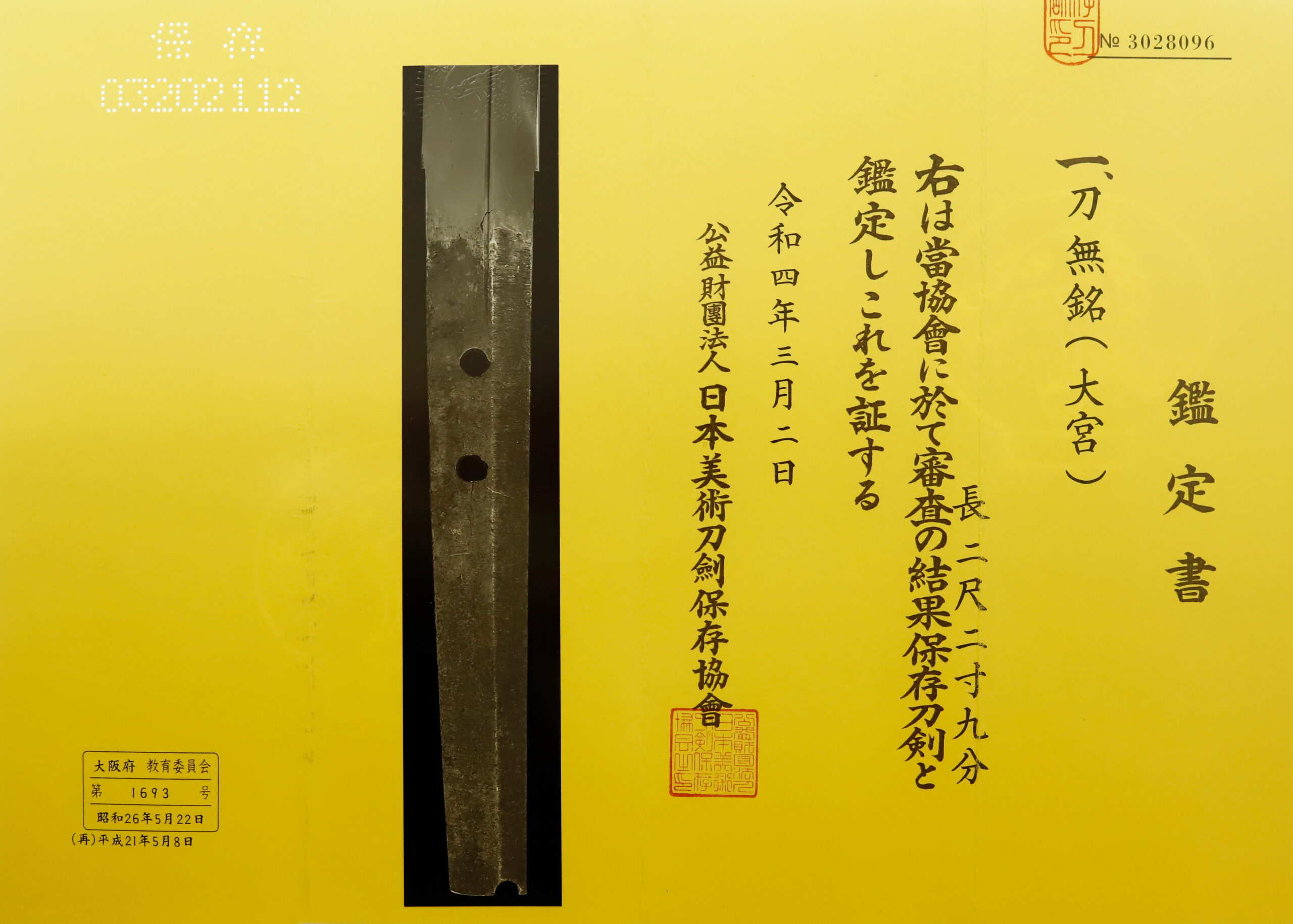 大宮派 — 20 of 21