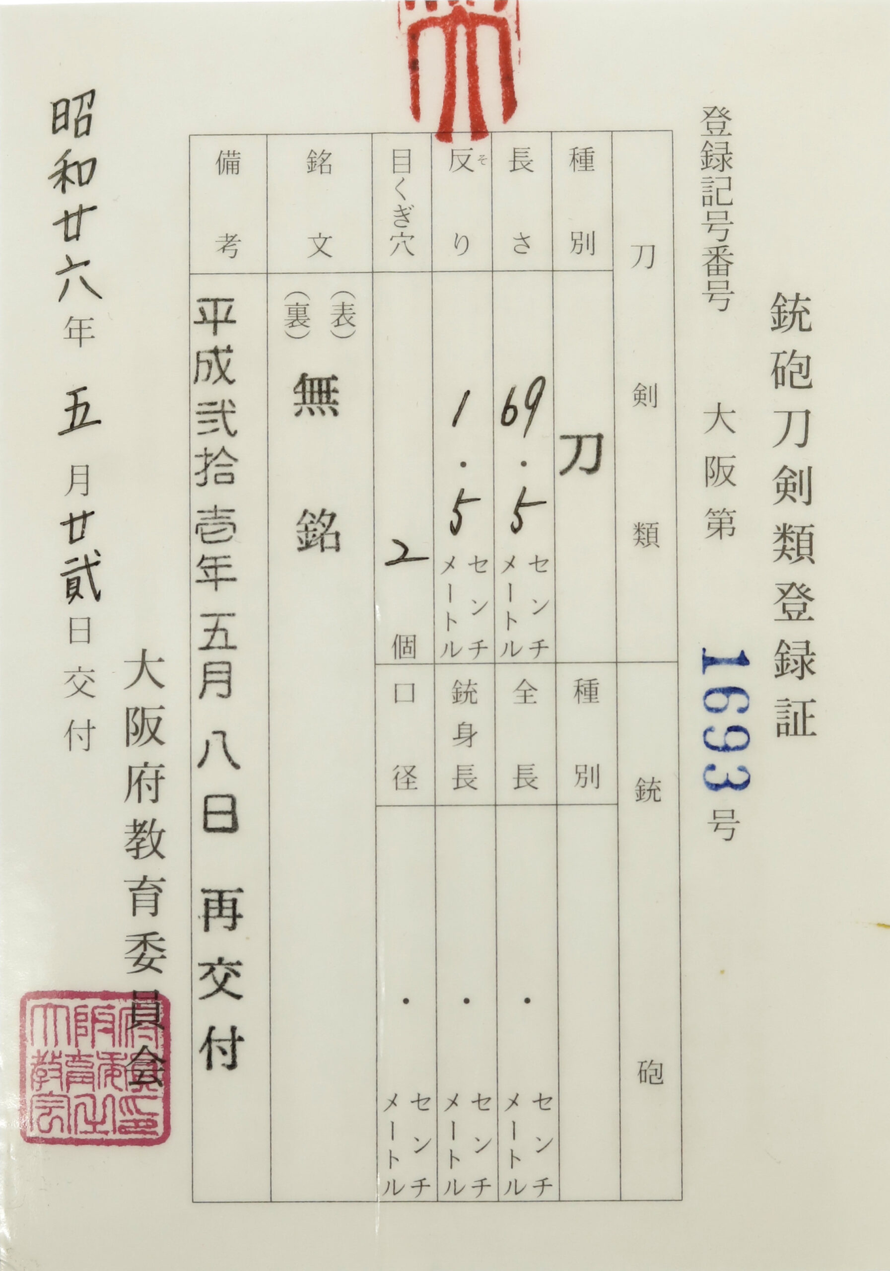 大宮派 — 21 of 21