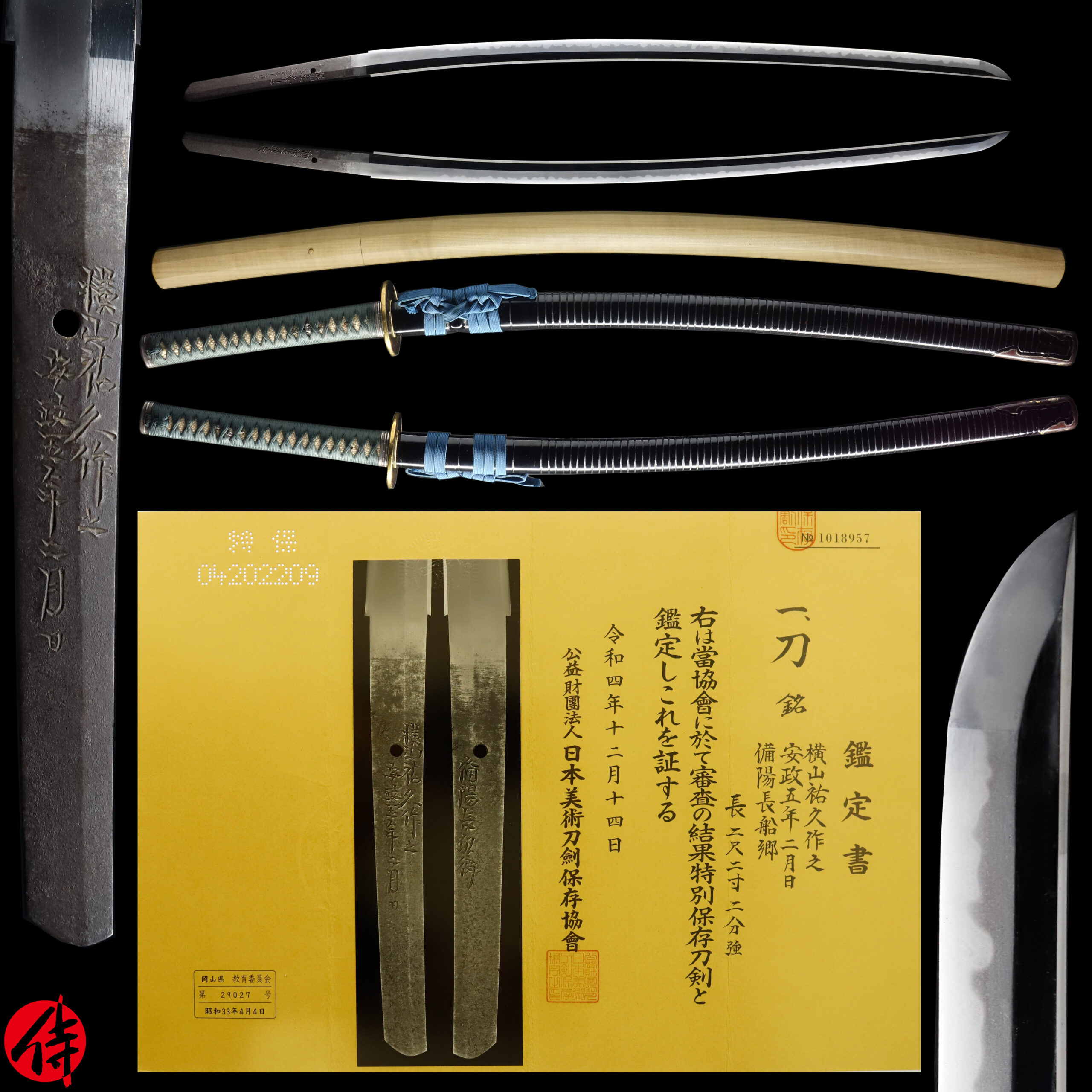 Yokoyama Sukehisa — 1 of 21