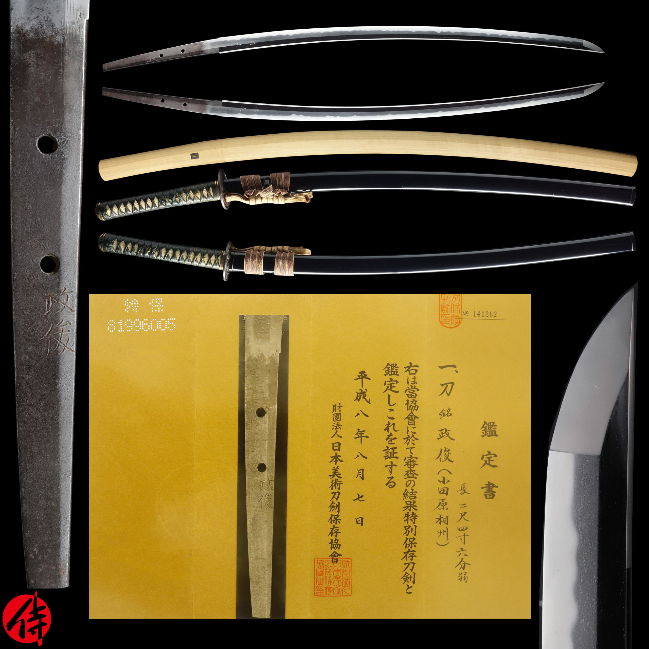 Masatoshi — 1 of 21