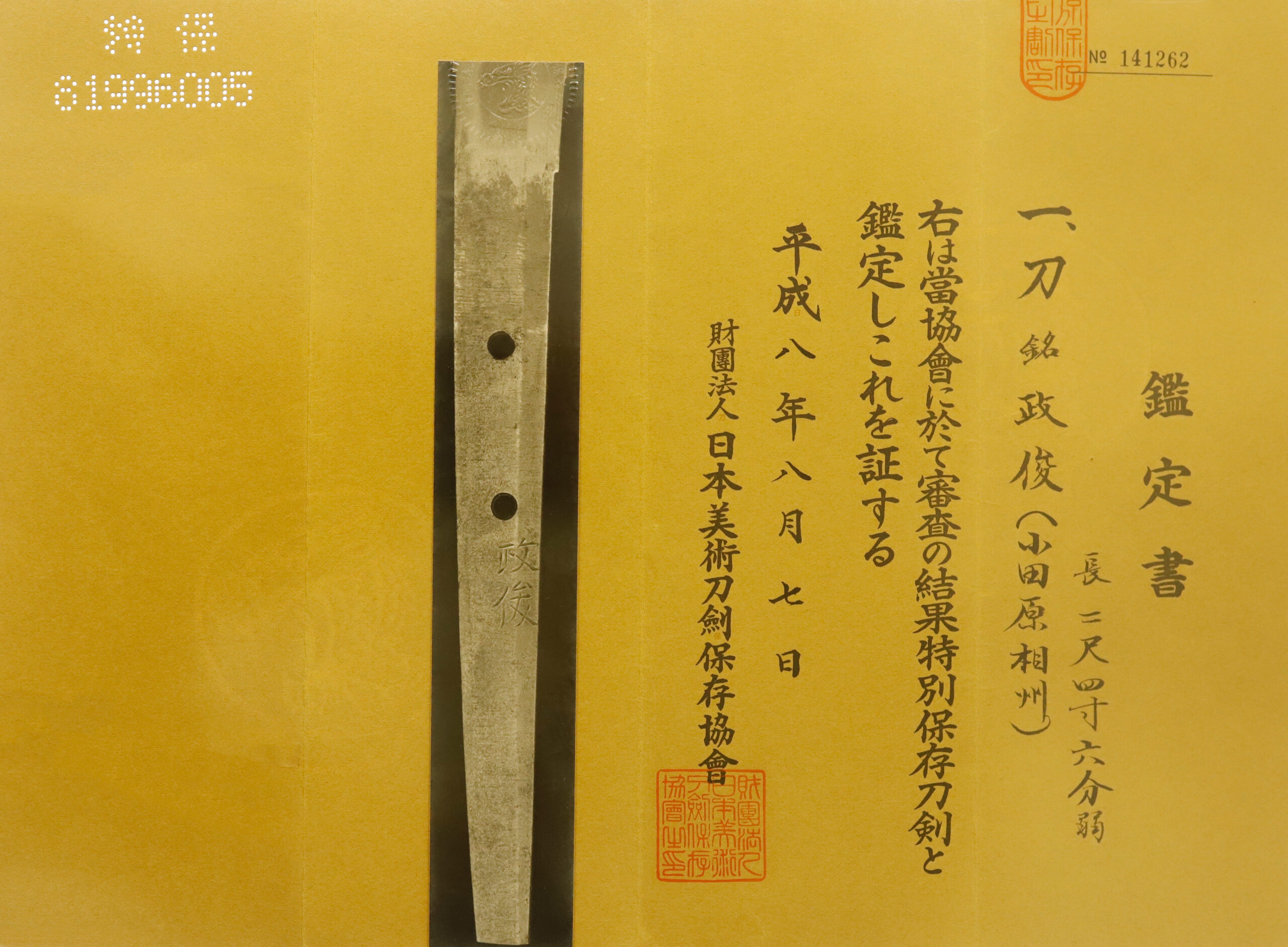 Masatoshi — 20 of 21