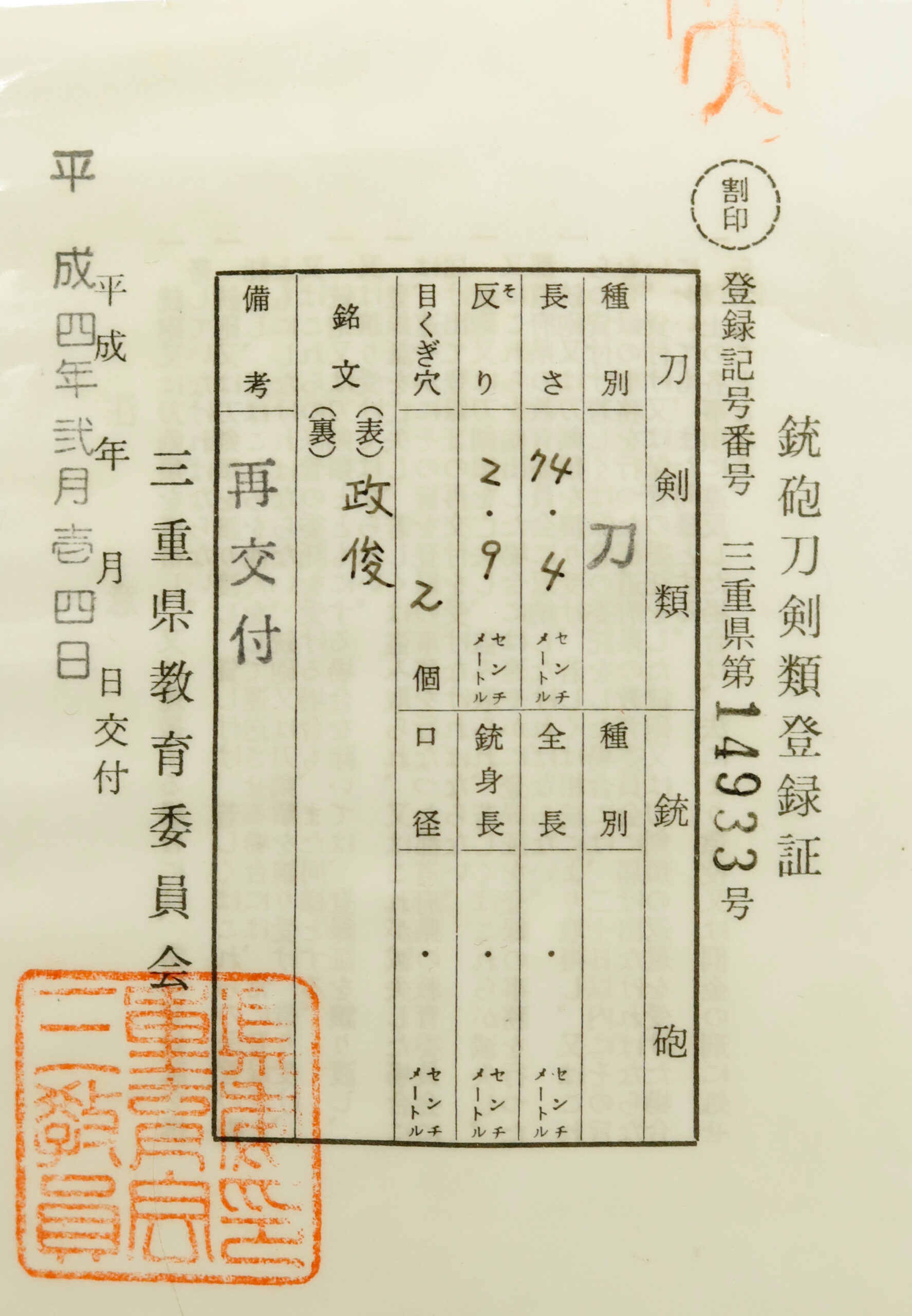 Masatoshi — 21 of 21