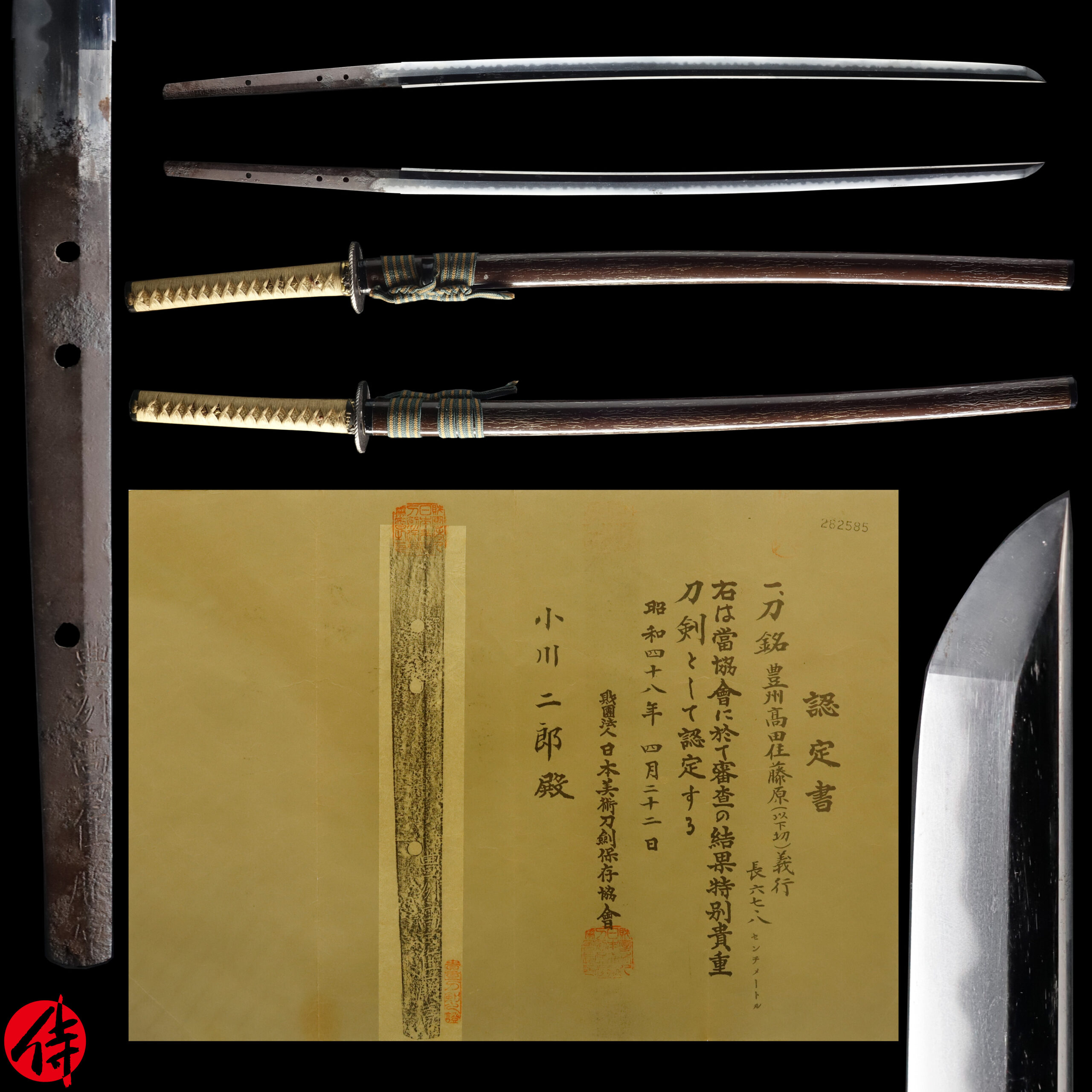義行 — 2 of 25